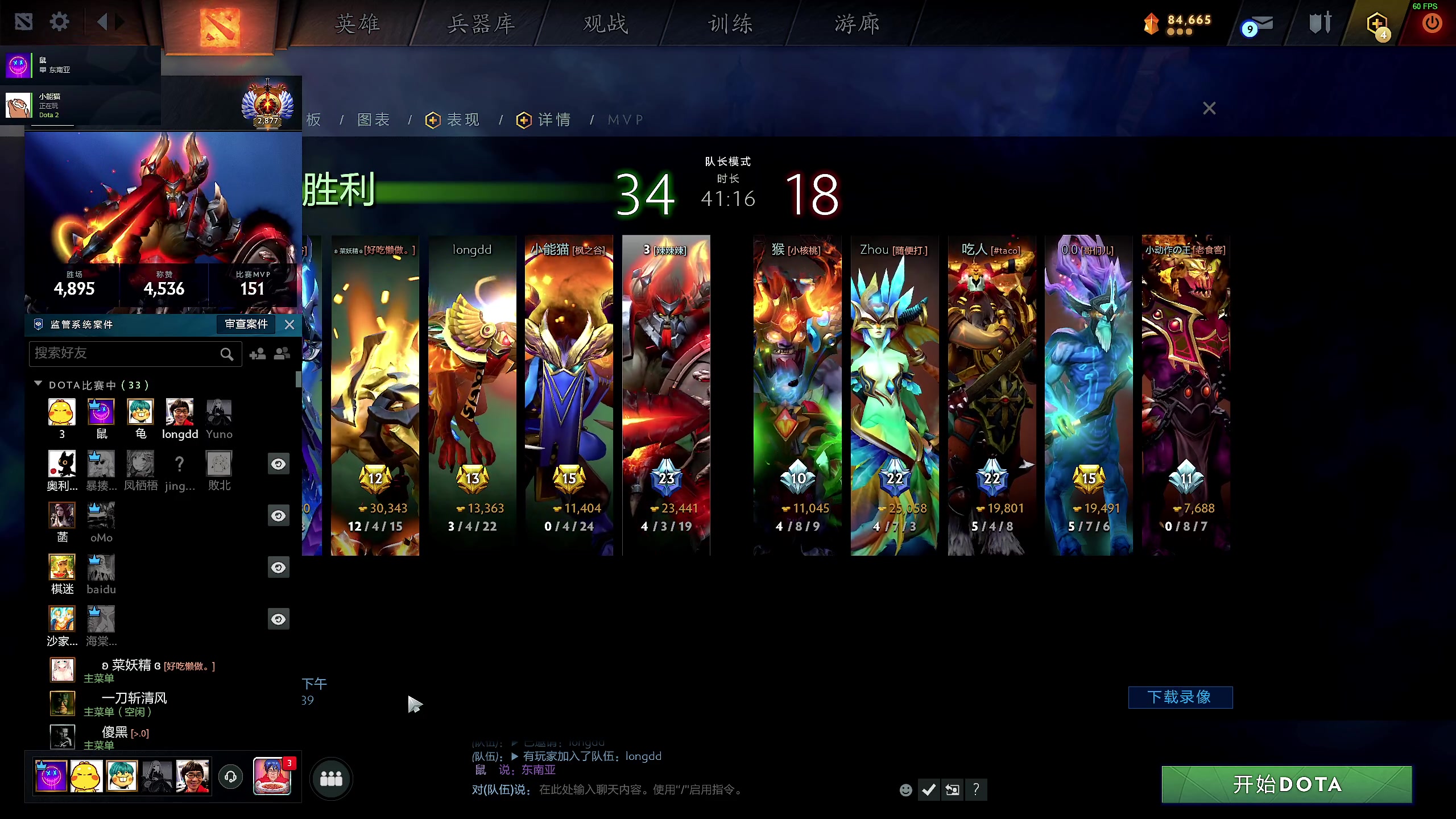 【2024-05-03 23点场】叫我老陈就好了：来这里开心就好！ 74960
