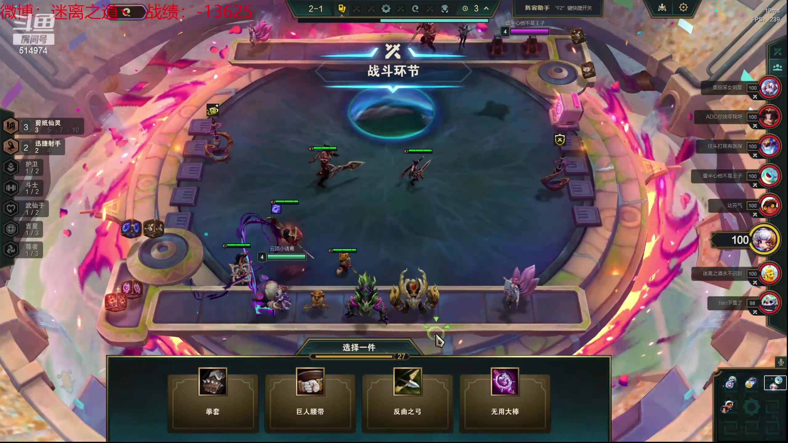 【2024-05-04 06点场】迷离之道丶：迷离劫：云顶小诸葛