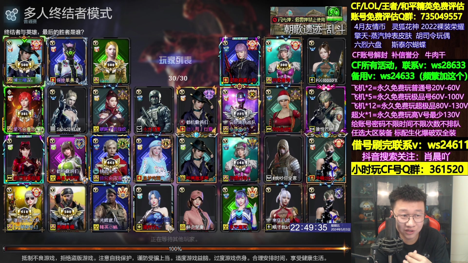 【2024-05-04 03点场】肖晨吖：肖晨：生化大魔王直播中