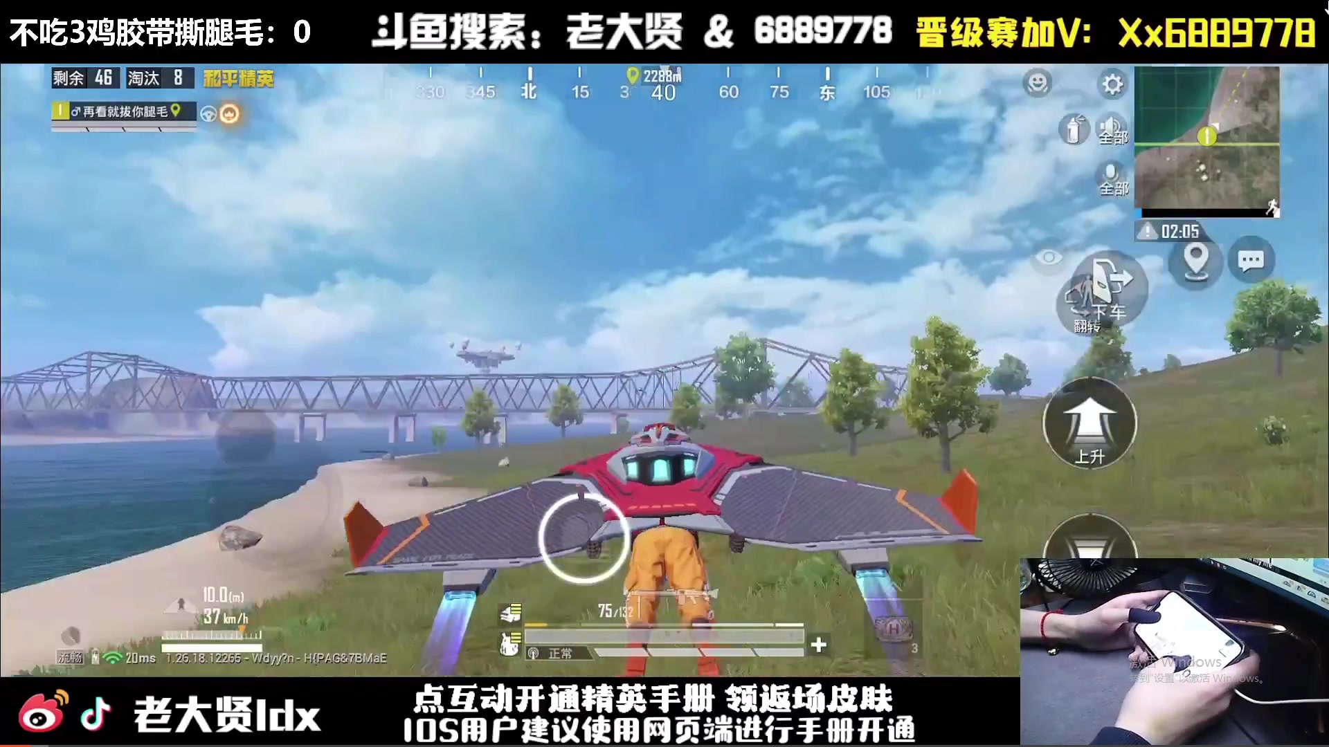 【2024-05-04 10点场】老大贤：皇冠1v4：手机天花板！！