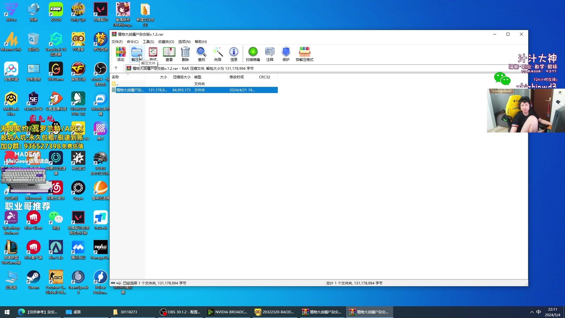 【2024-05-04 21点场】yjjimpaopao：常规赛BLG vs FPX BO3