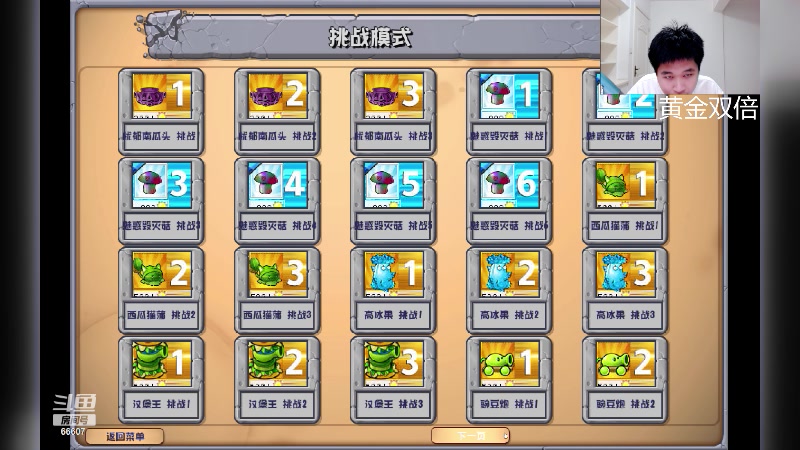【2024-05-04 17点场】YTG丶落幕：黄金双倍打僵尸