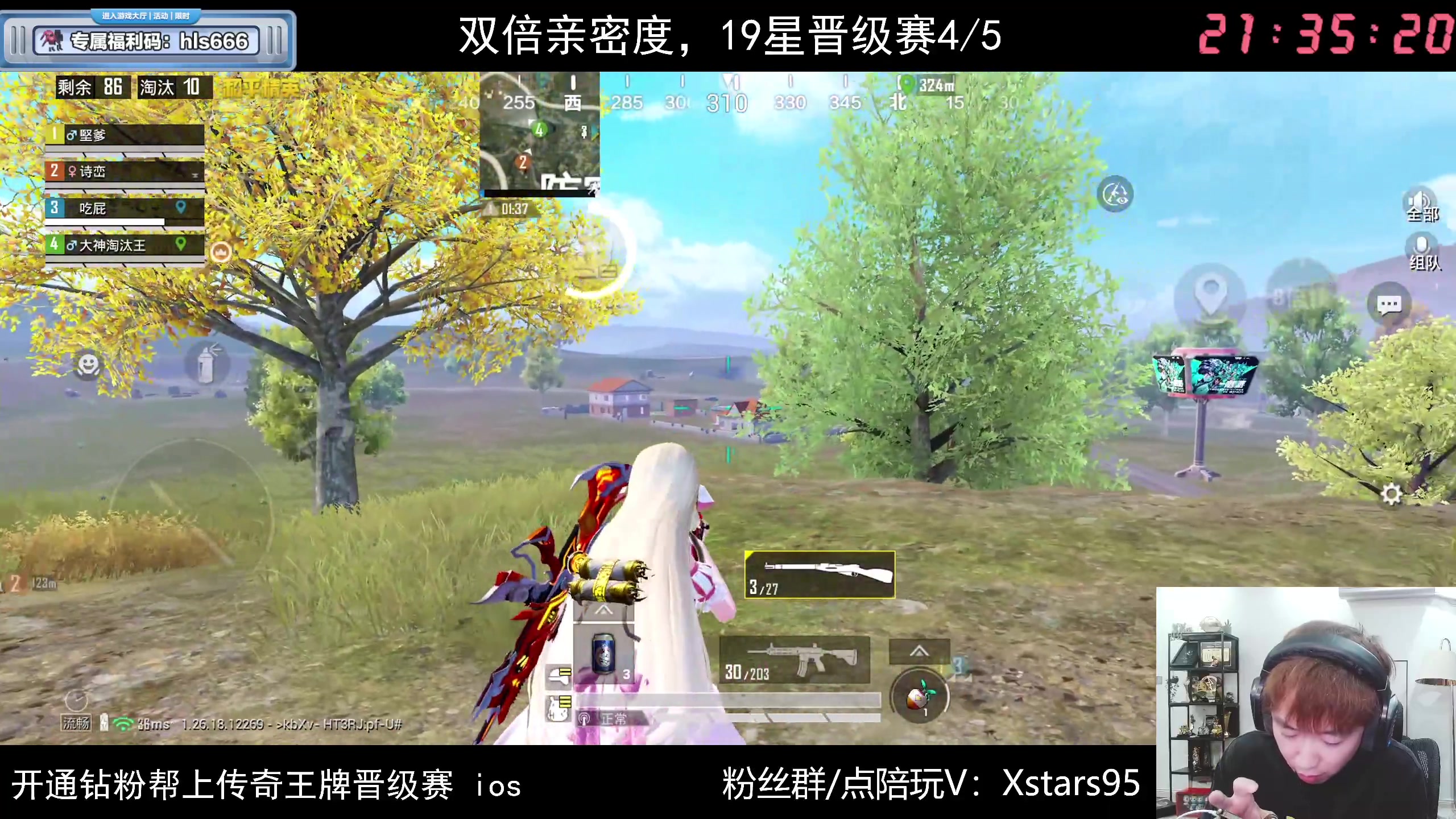 【2024-05-03 20点场】Dy花老湿：【手机荣光路匹晋级赛】