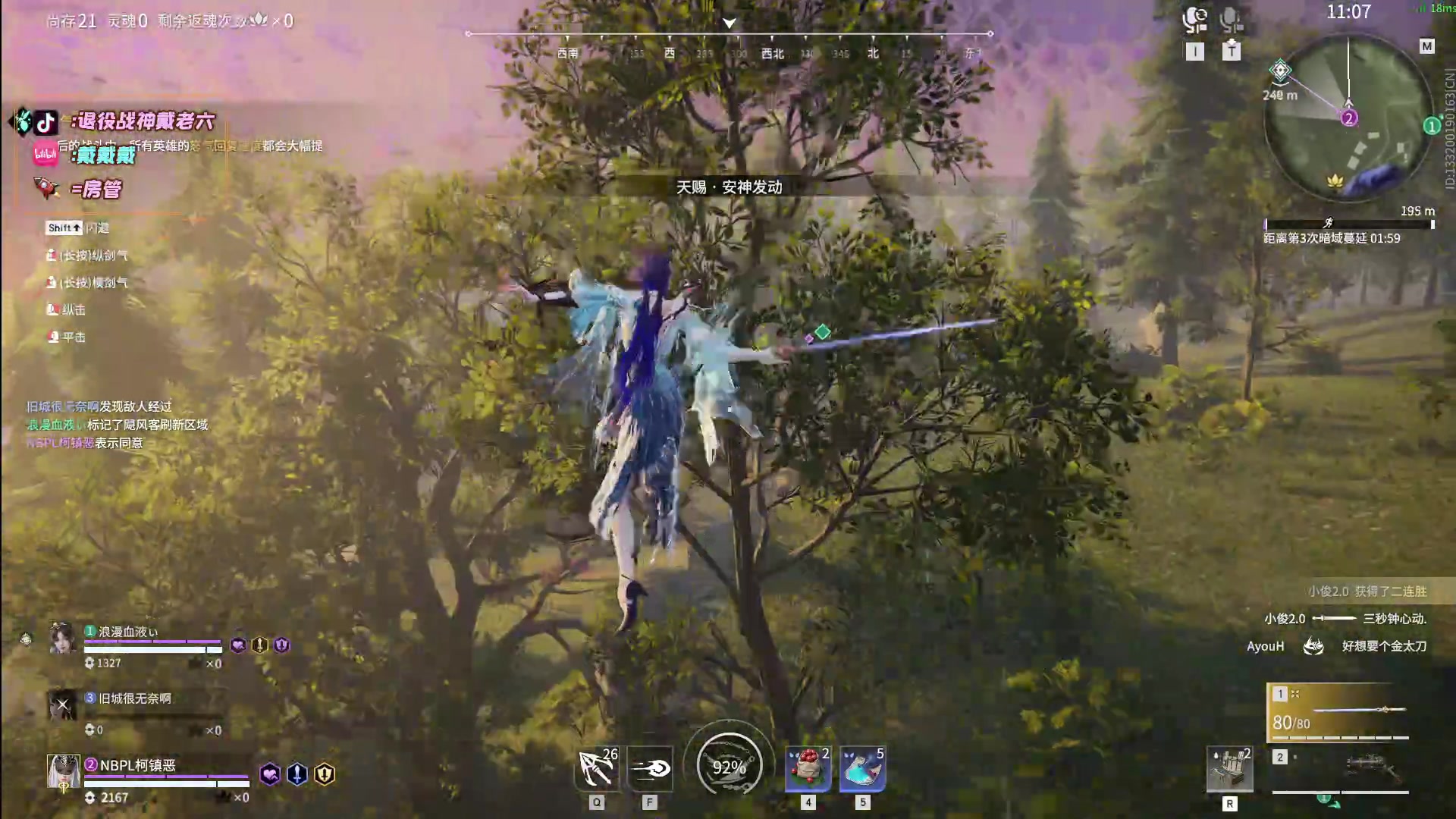 【2024-05-04 02点场】戴老六：今天还是打个天人