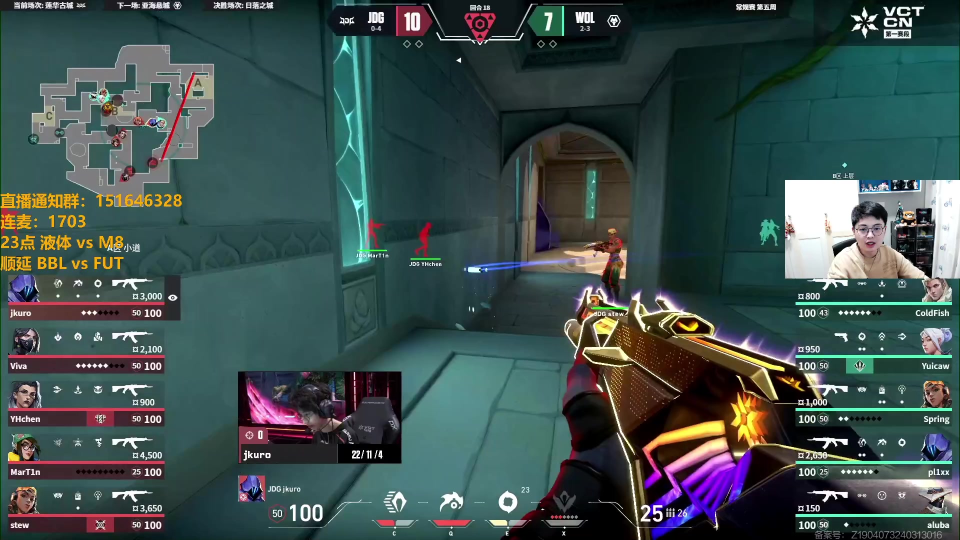 【2024-05-03 19点场】解说雨童：解说雨童：23点 液体 vs M8