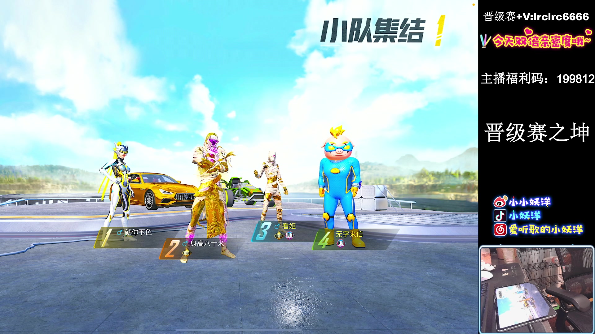 【2024-05-03 22点场】小妖洋：【一个精彩的直播间！】