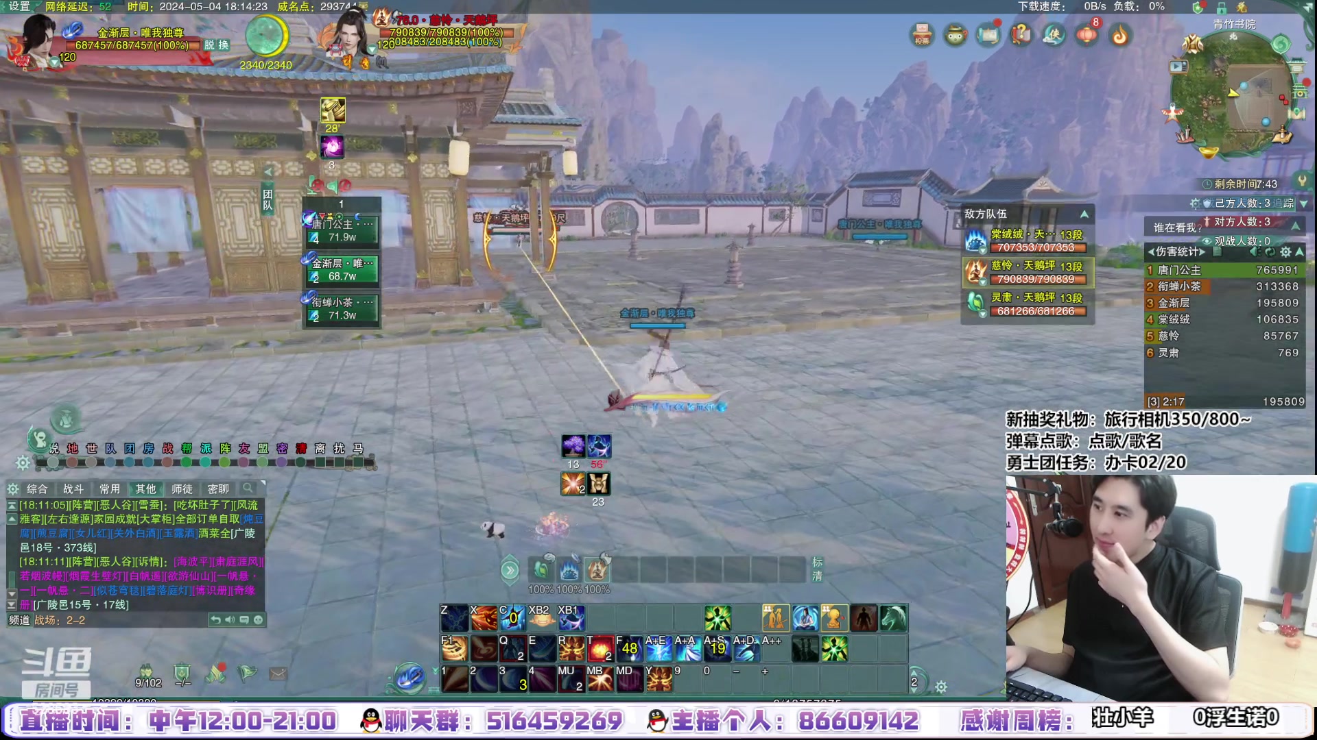 【2024-05-04 17点场】忆旧年丶：【钻石4倍】组排吃鸡开始