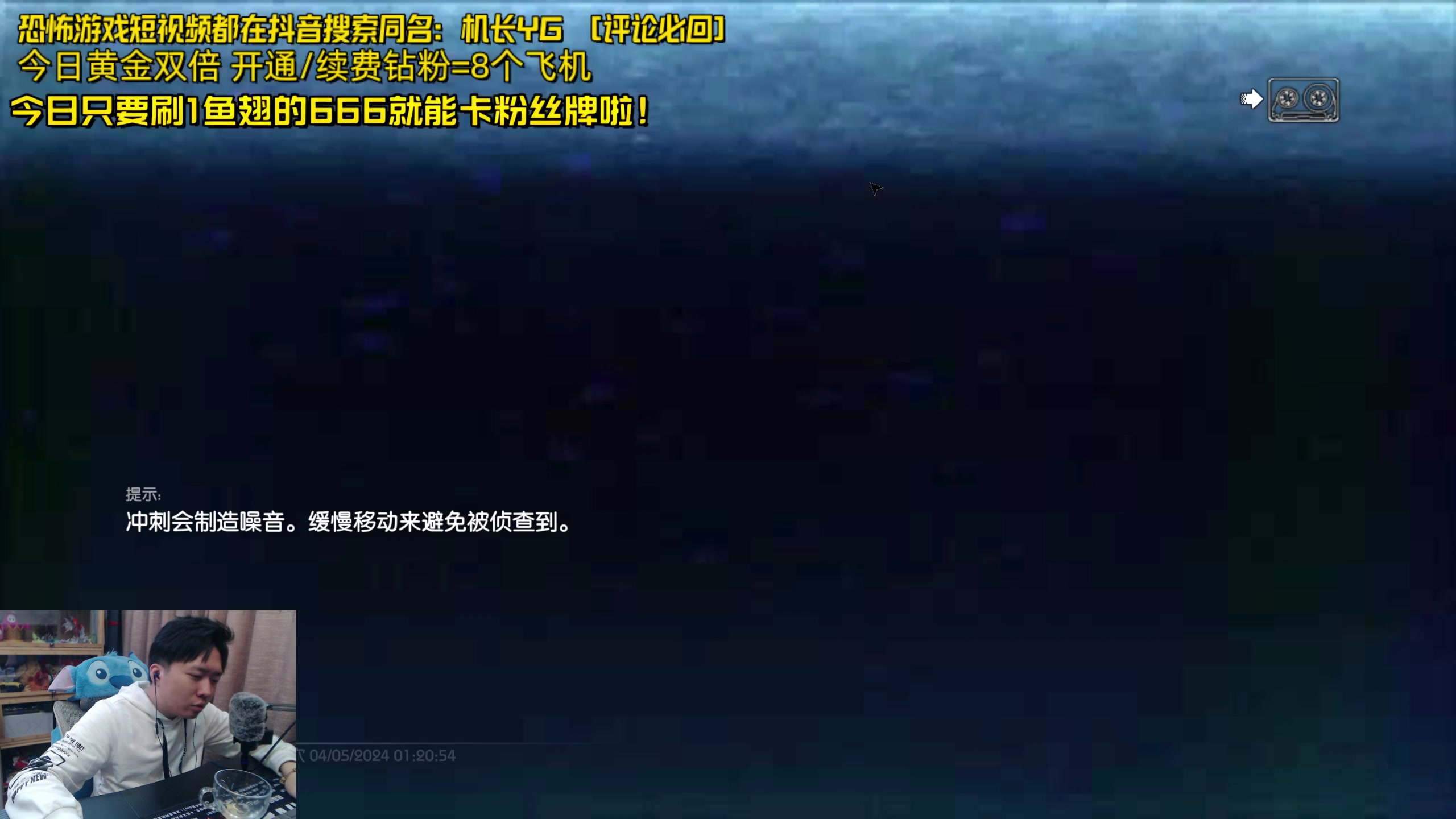 【2024-05-04 01点场】机长YG：【机长】认真恐怖游戏直播中！！