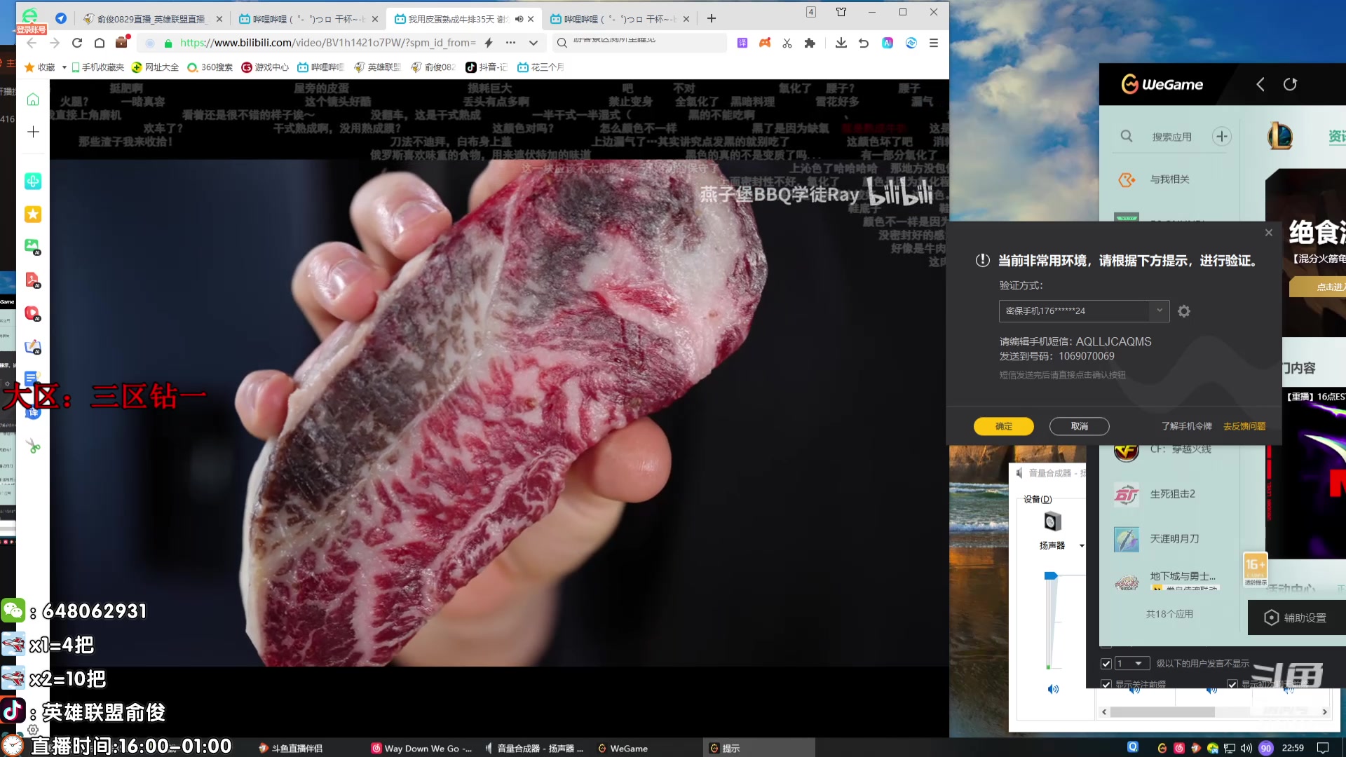 【2024-05-03 22点场】俞俊0829：直播中！！飞机上号！！