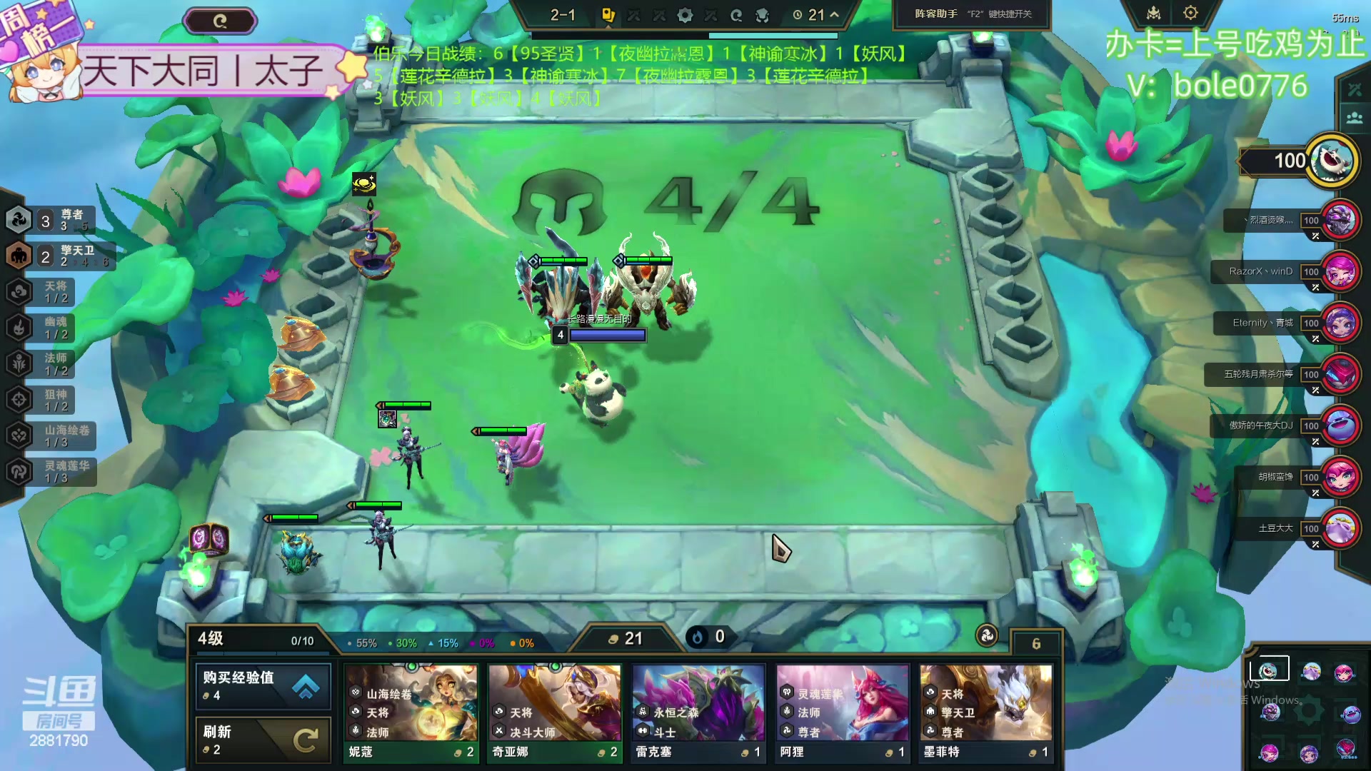 【2024-05-04 05点场】天下大同丨晴天：新主播：办卡可上号！！