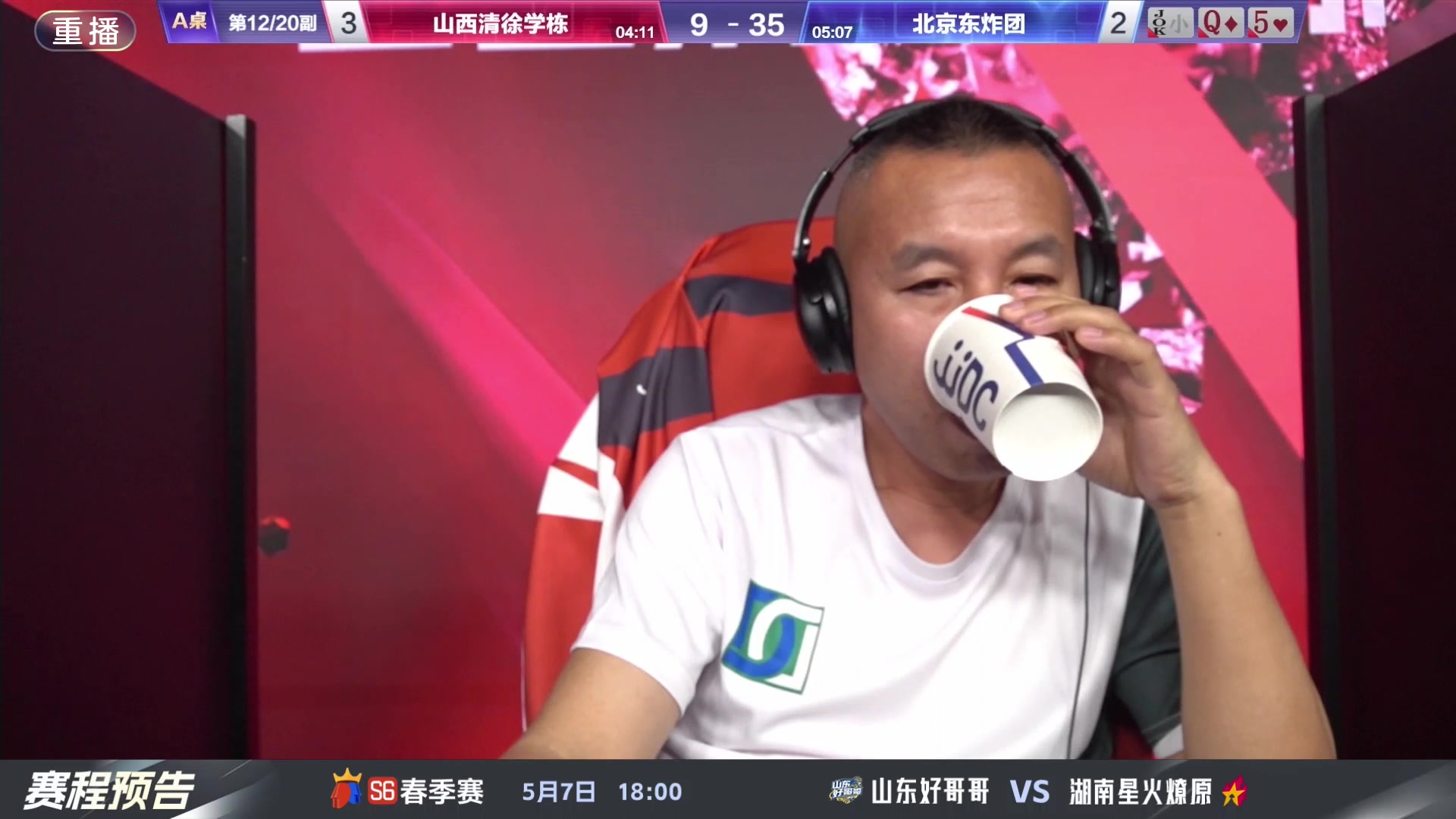 【2024-05-04 19点场】JJ斗地主官方：5.7 八强激战继续