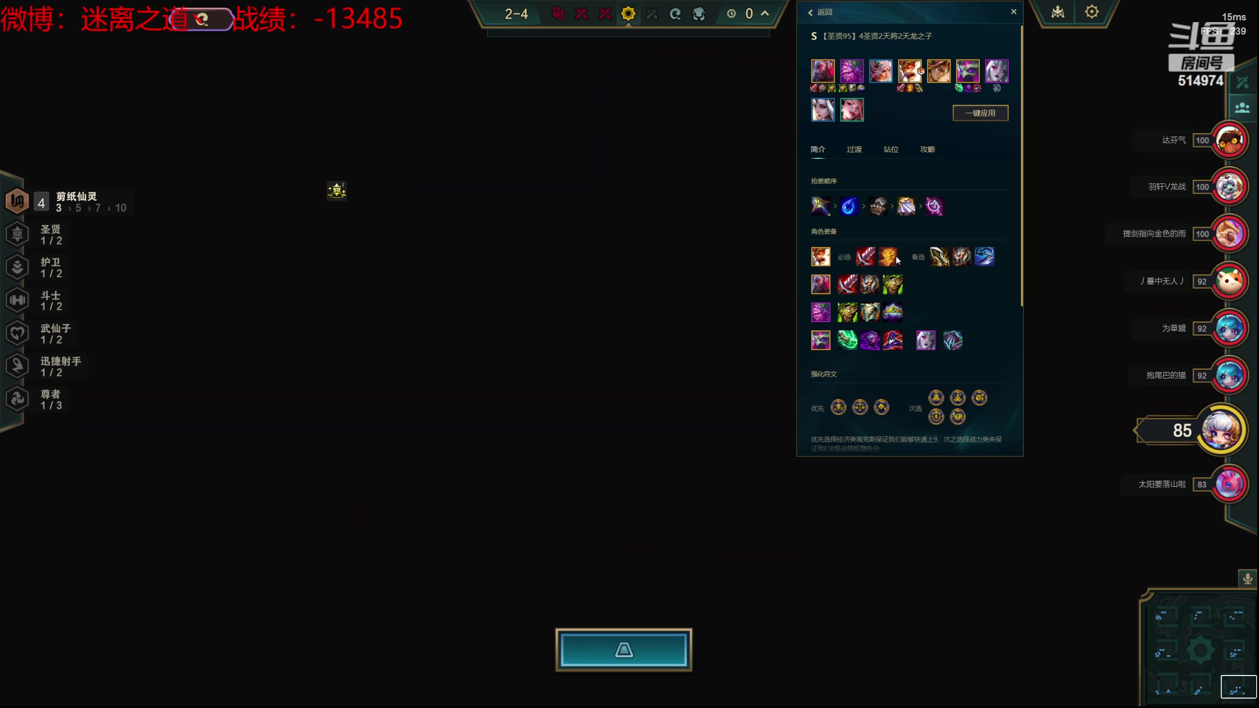 【2024-05-03 22点场】迷离之道丶：迷离劫：云顶小诸葛