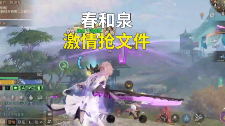 春和泉激情抢文件