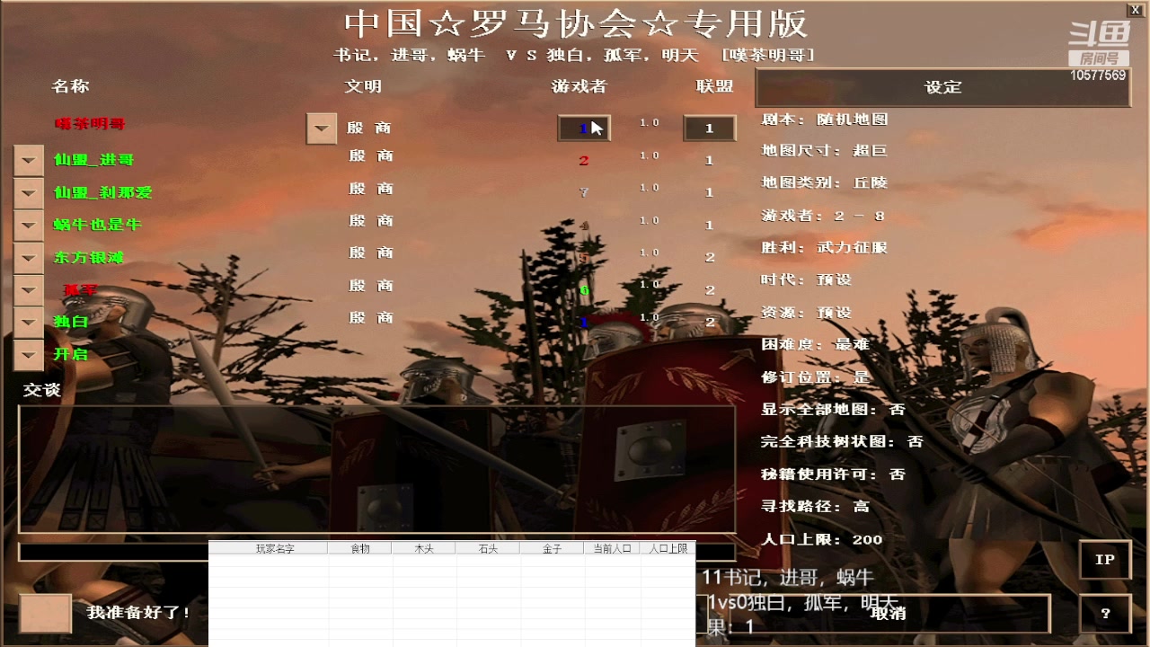 11书记，进哥，蜗牛3vs1独白，孤军，明天，果:1111