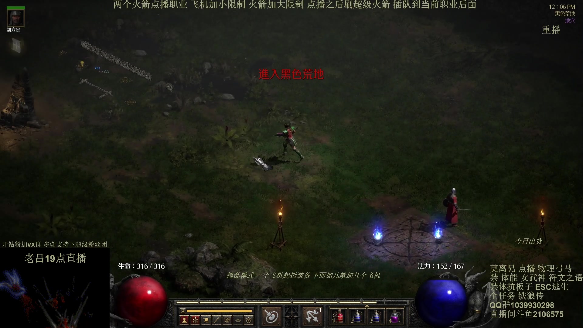 【2024-05-04 15点场】英雄吕布：暗黑2专家 物理弓马 极限开荒 挑战