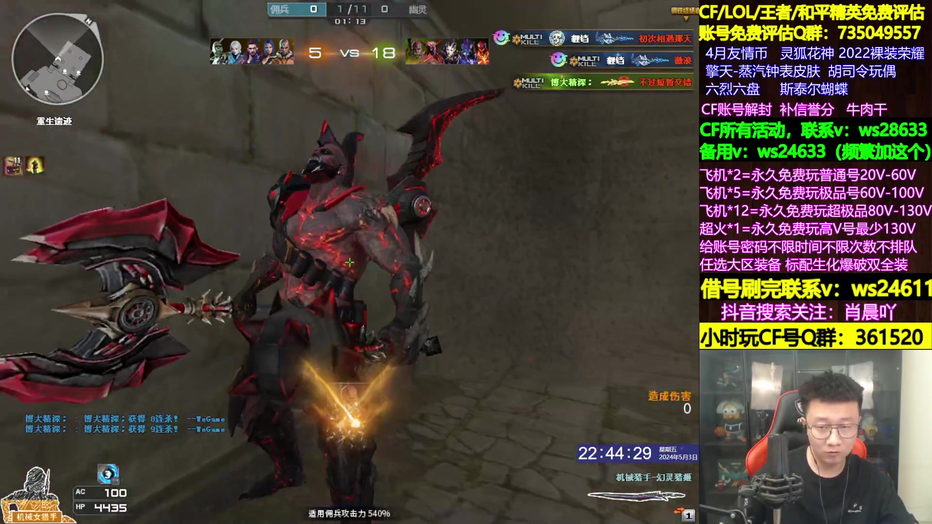 【2024-05-03 22点场】肖晨吖：肖晨：生化大魔王直播中