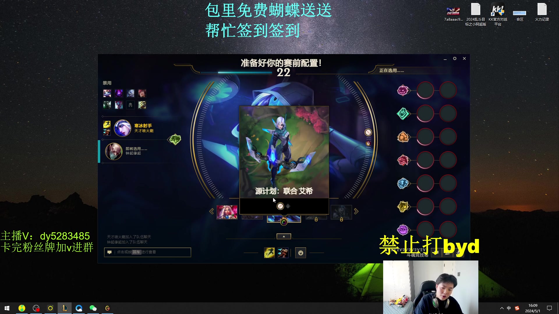 【2024-05-01 15点场】byd小阿超：大乱斗小天才！！艾欧3500elo有车位