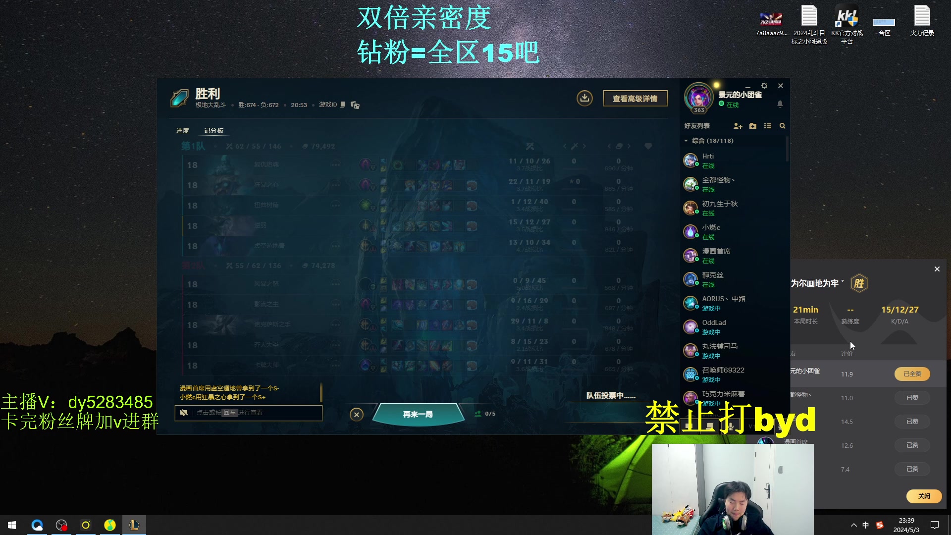 【2024-05-03 22点场】byd小阿超：大乱斗小天才！！艾欧3500elo有车位