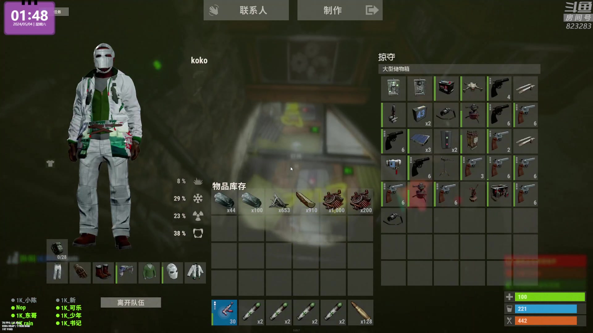 【2024-05-04 01点场】1K黄辉冯：黄辉冯：最好玩的生存游戏~