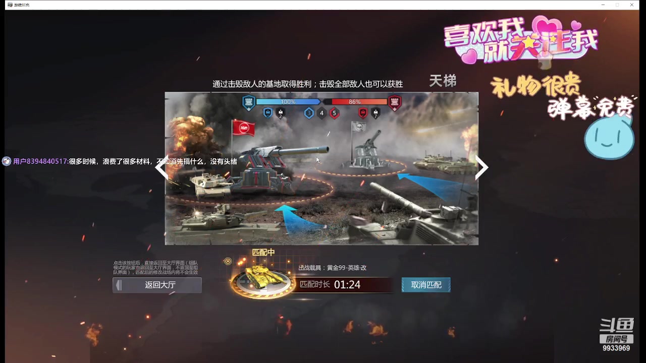 【2024-05-03 10点场】神怒布雷多：神怒布雷多的直播间