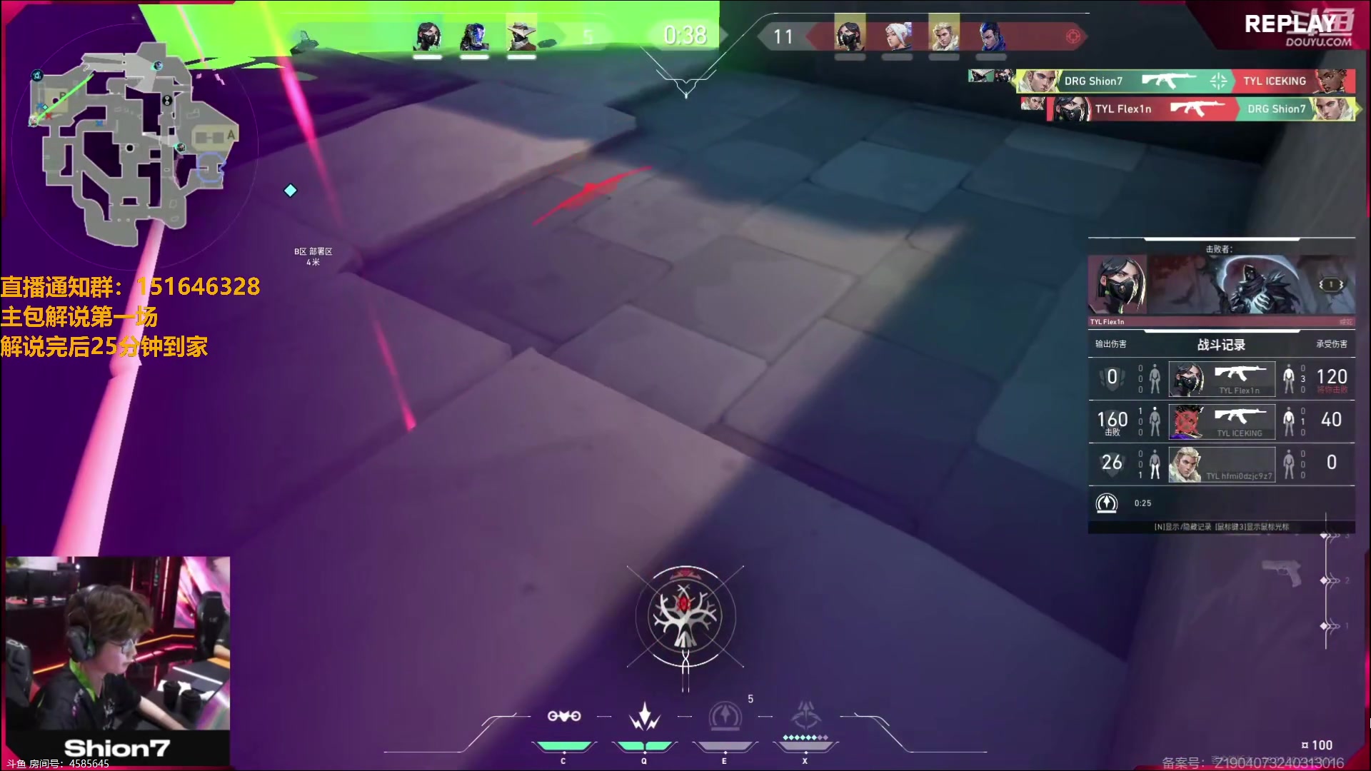 【2024-05-04 18点场】解说雨童：解说雨童：VCT CN联赛第一赛段