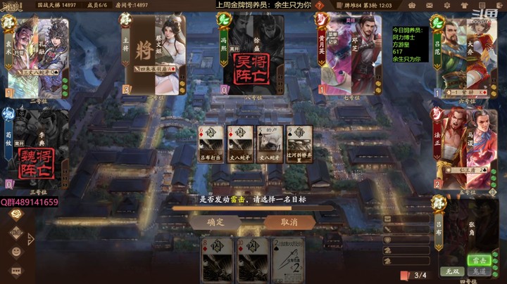 2024-05-03 全胜录像6