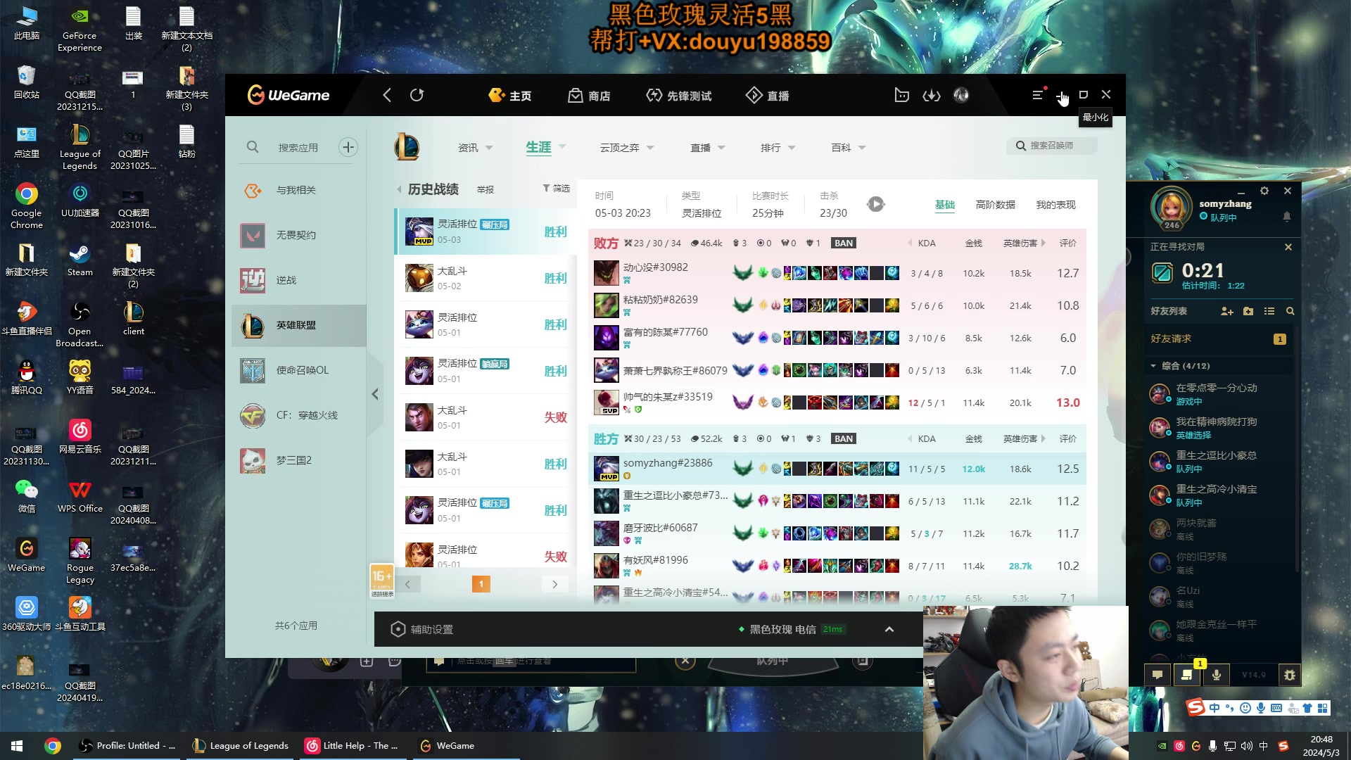 【2024-05-03 20点场】主播阿迎：阿迎寒冰：熟练度天花板细节教学