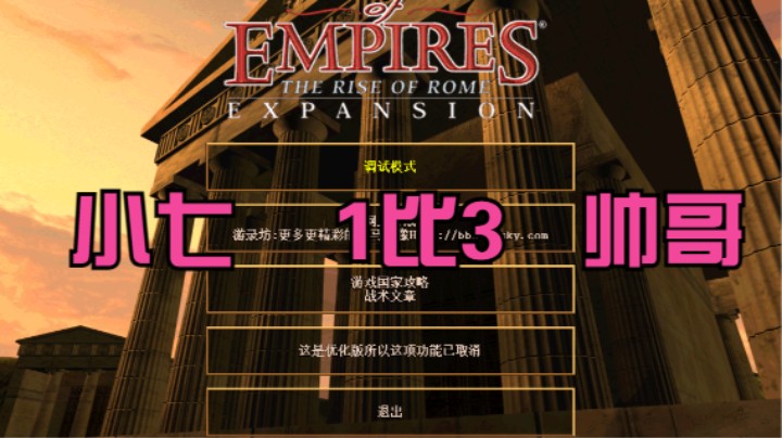 小七    1比3   帅哥
