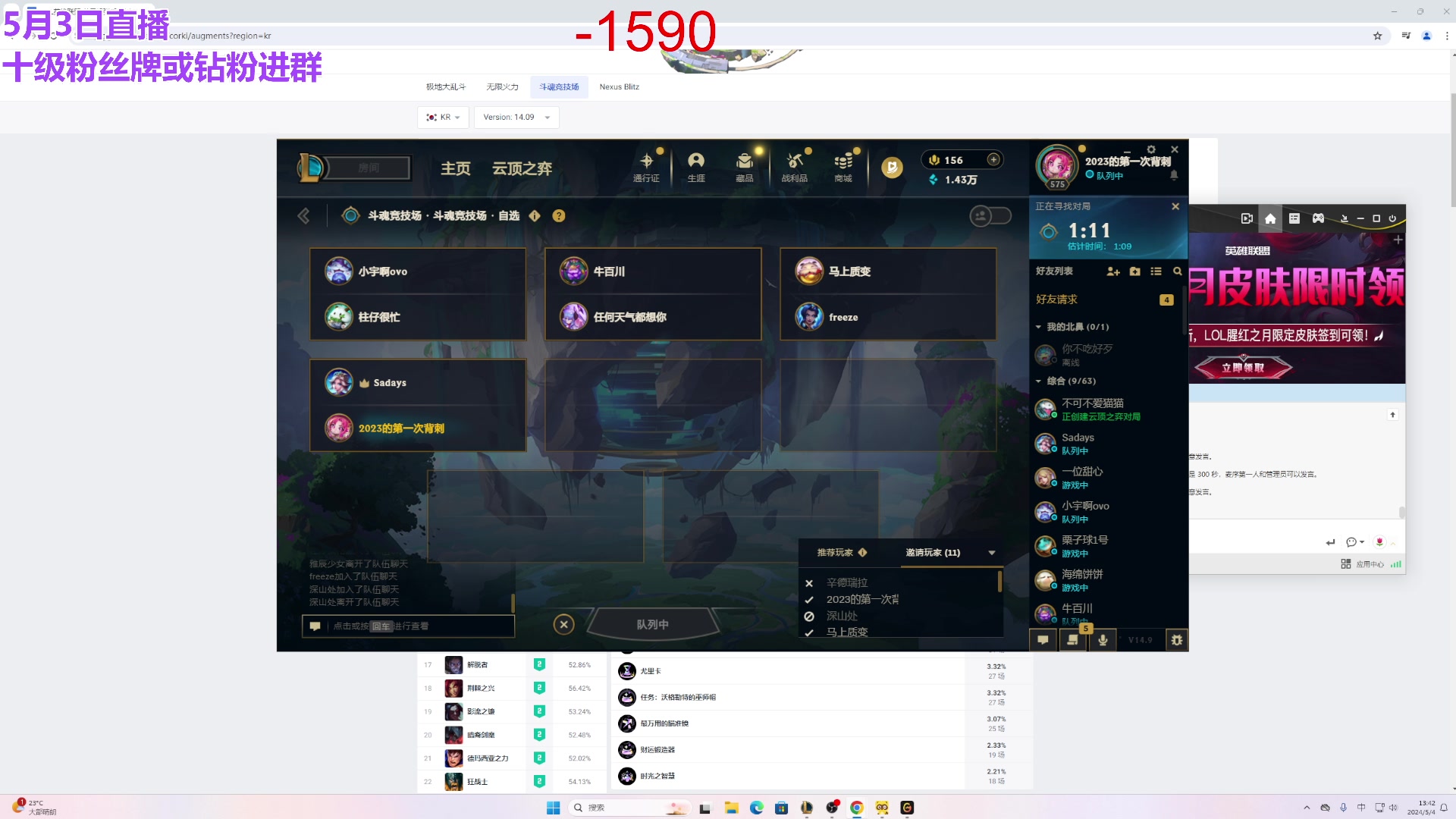 【2024-05-04 13点场】初音未来灰飞：初音：云顶新模式