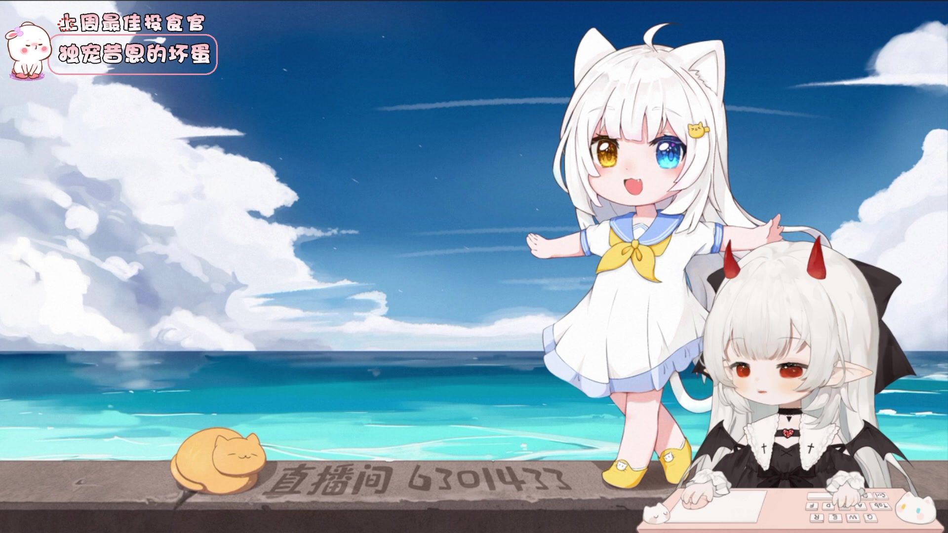 【2024-05-04 16点场】昔恩小姐姐：【小奶团】祝大家五一快乐哦~