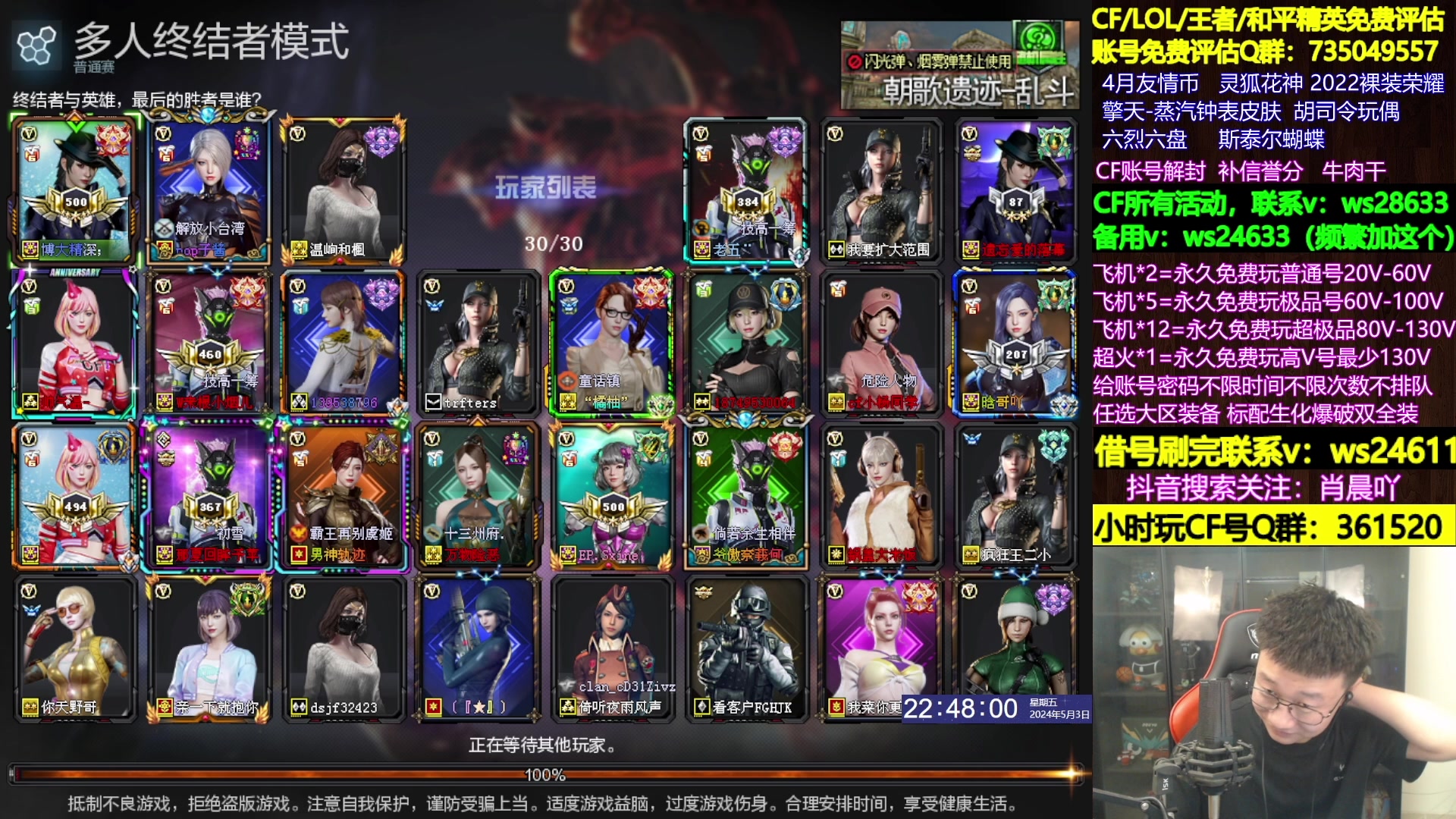 【2024-05-04 09点场】肖晨吖：肖晨：生化大魔王直播中