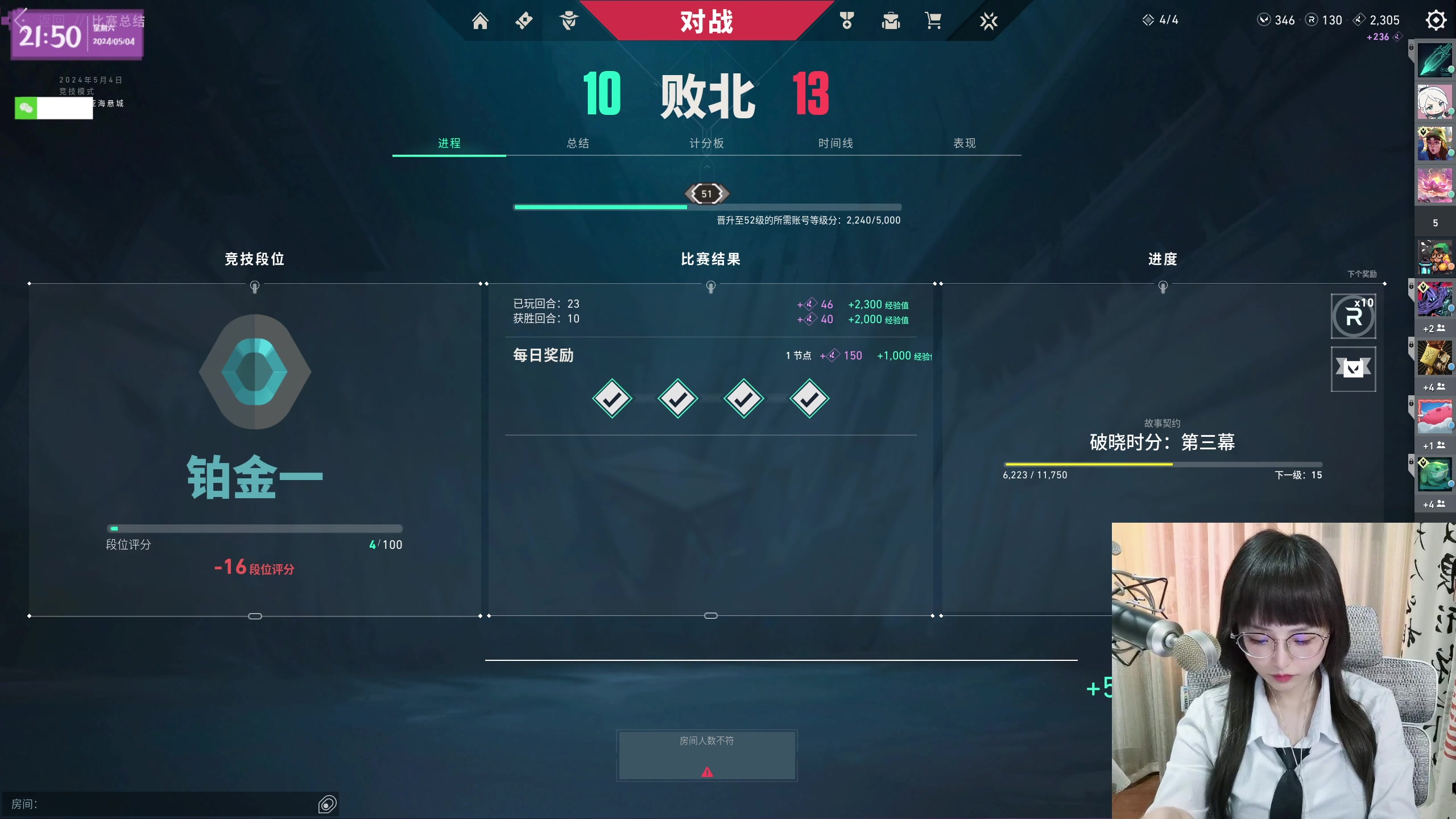 【2024-05-04 21点场】宝贝薇阿：薇薇：来啵啵