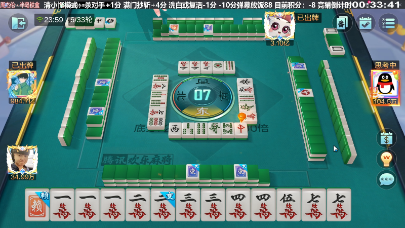【棋牌娱乐】靓旭的精彩时刻 20240504 00点场