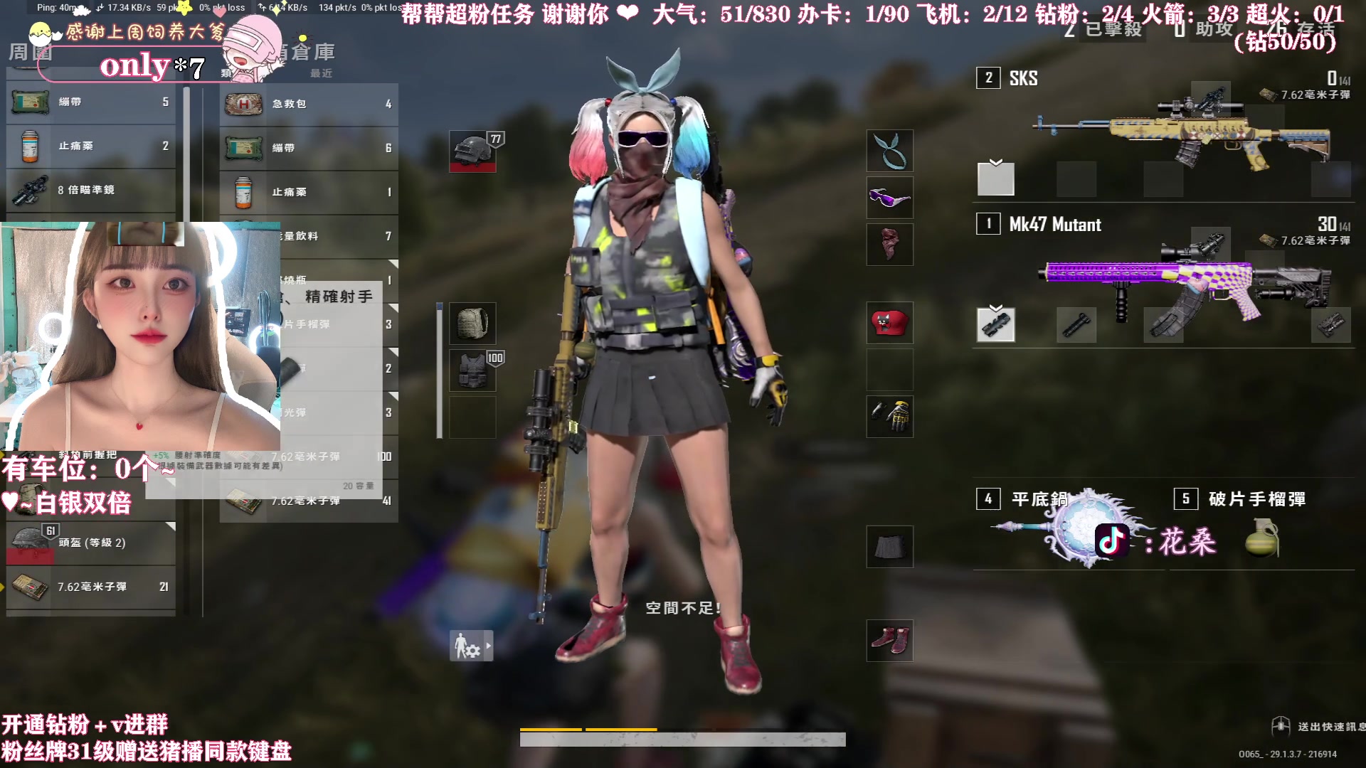 【2024-05-04 01点场】花桑丶065：【花桑】baby51happy