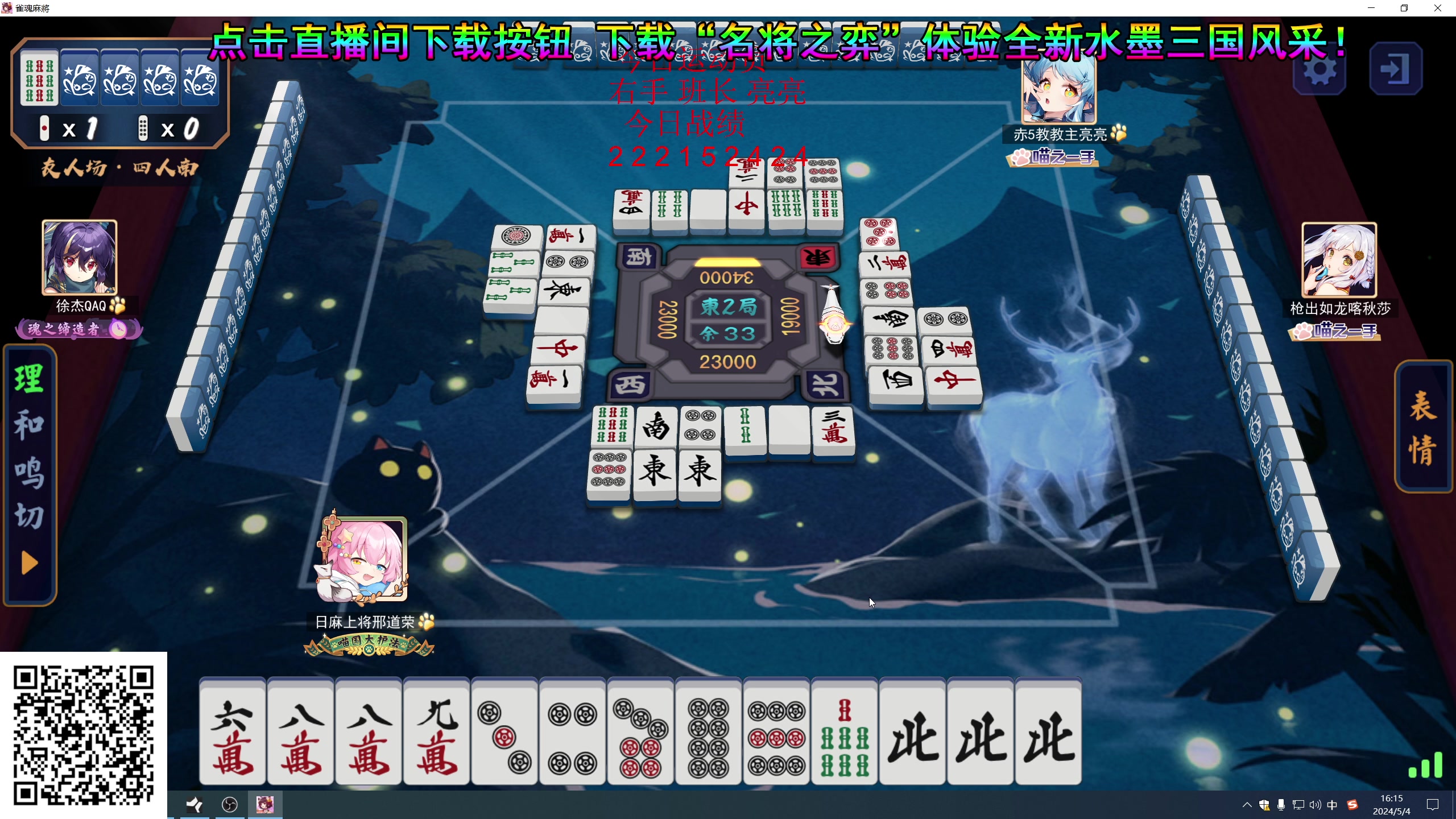 【2024-05-04 15点场】820邹倚天：5.1快乐，下午友人~~