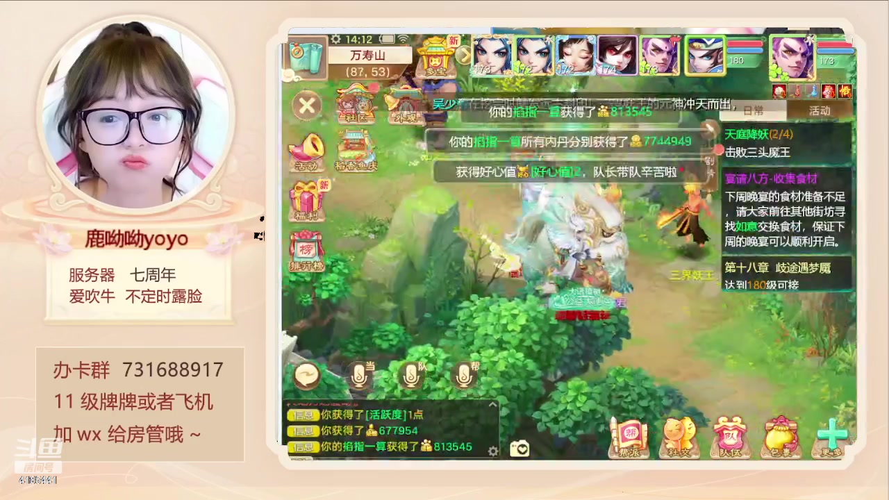 【2024-05-04 13点场】鹿呦呦yoyo：丹心如故资料片来啦！