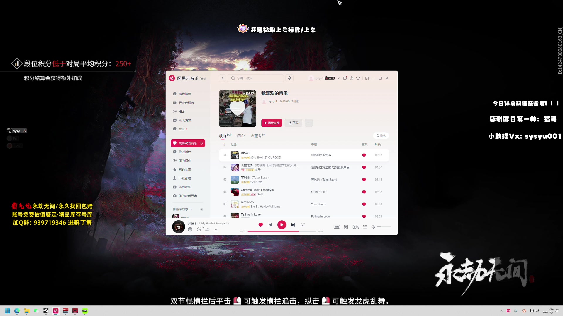 【2024-05-04 02点场】sysyu：sy：三排全能KING！！！