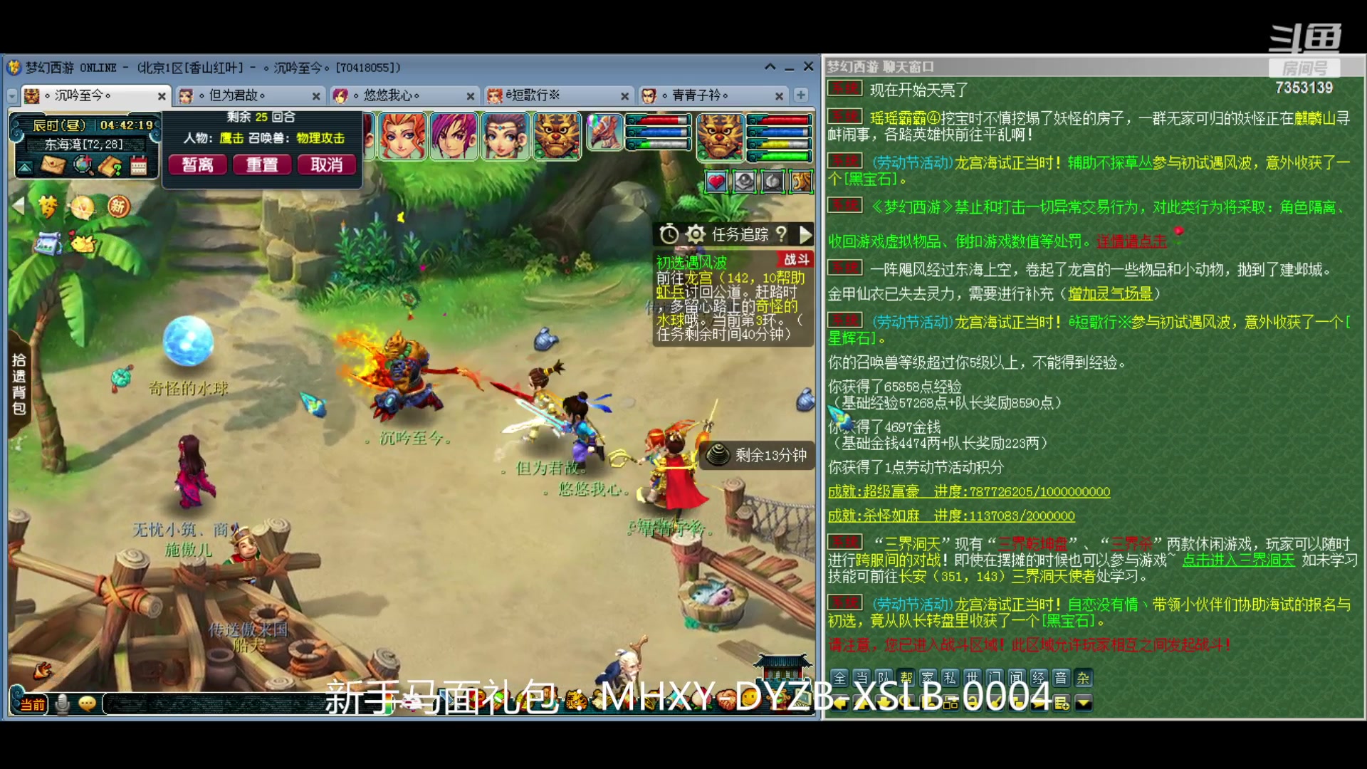 【2024-05-04 04点场】o山星o：香山红叶，飞升129