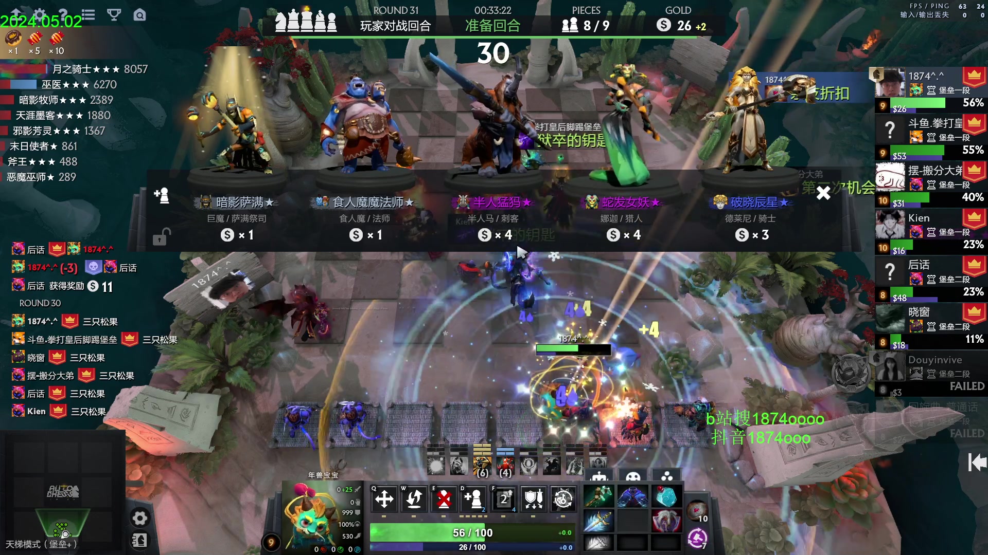 【2024-05-02 14点场】1874ooo：5月计划顶上战争启动~