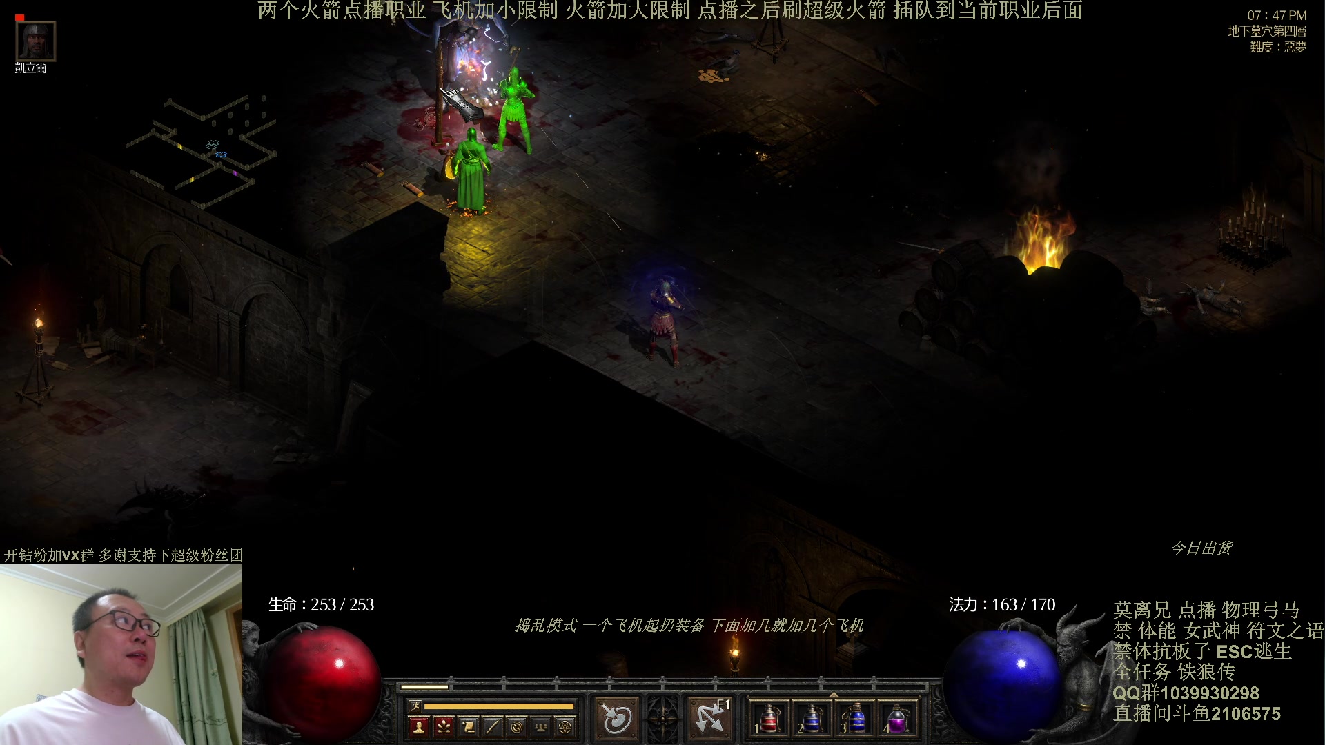 【2024-05-04 19点场】英雄吕布：暗黑2专家 物理弓马 极限开荒 挑战