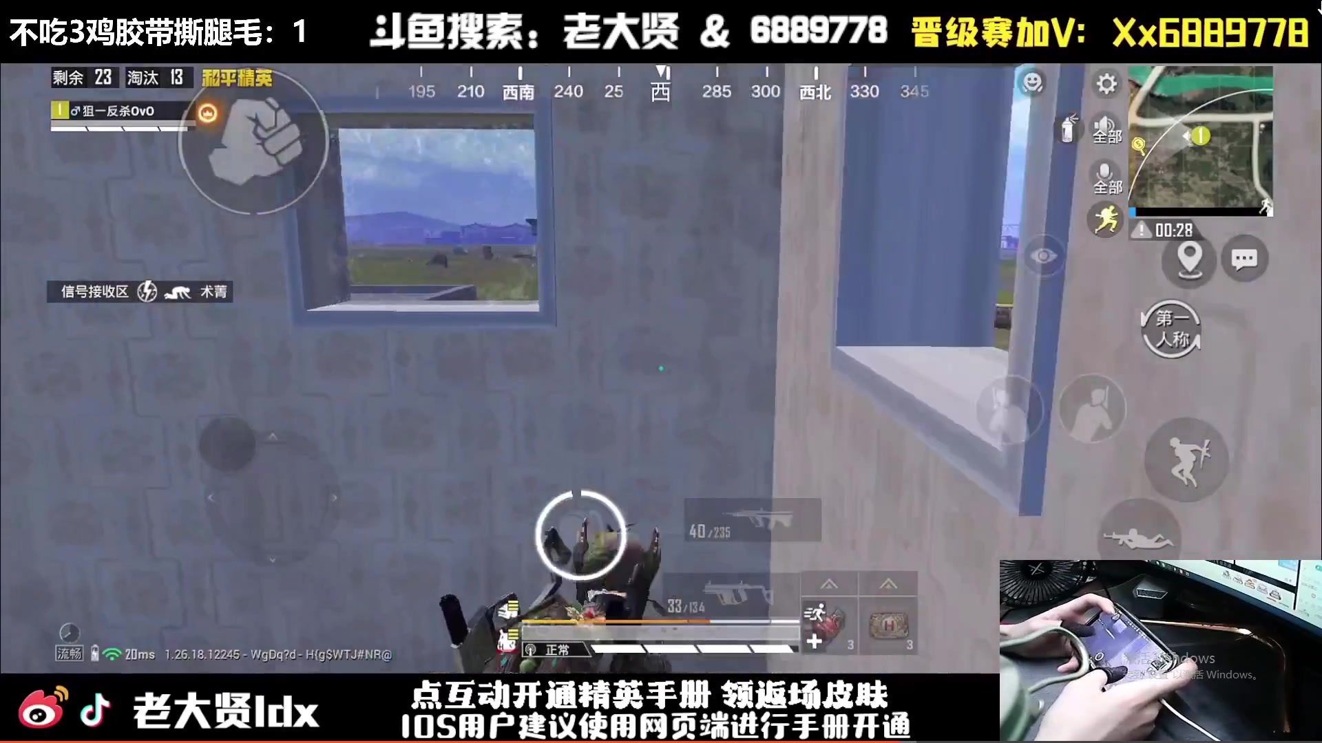 【2024-05-05 12点场】老大贤：皇冠1v4：手机天花板！！