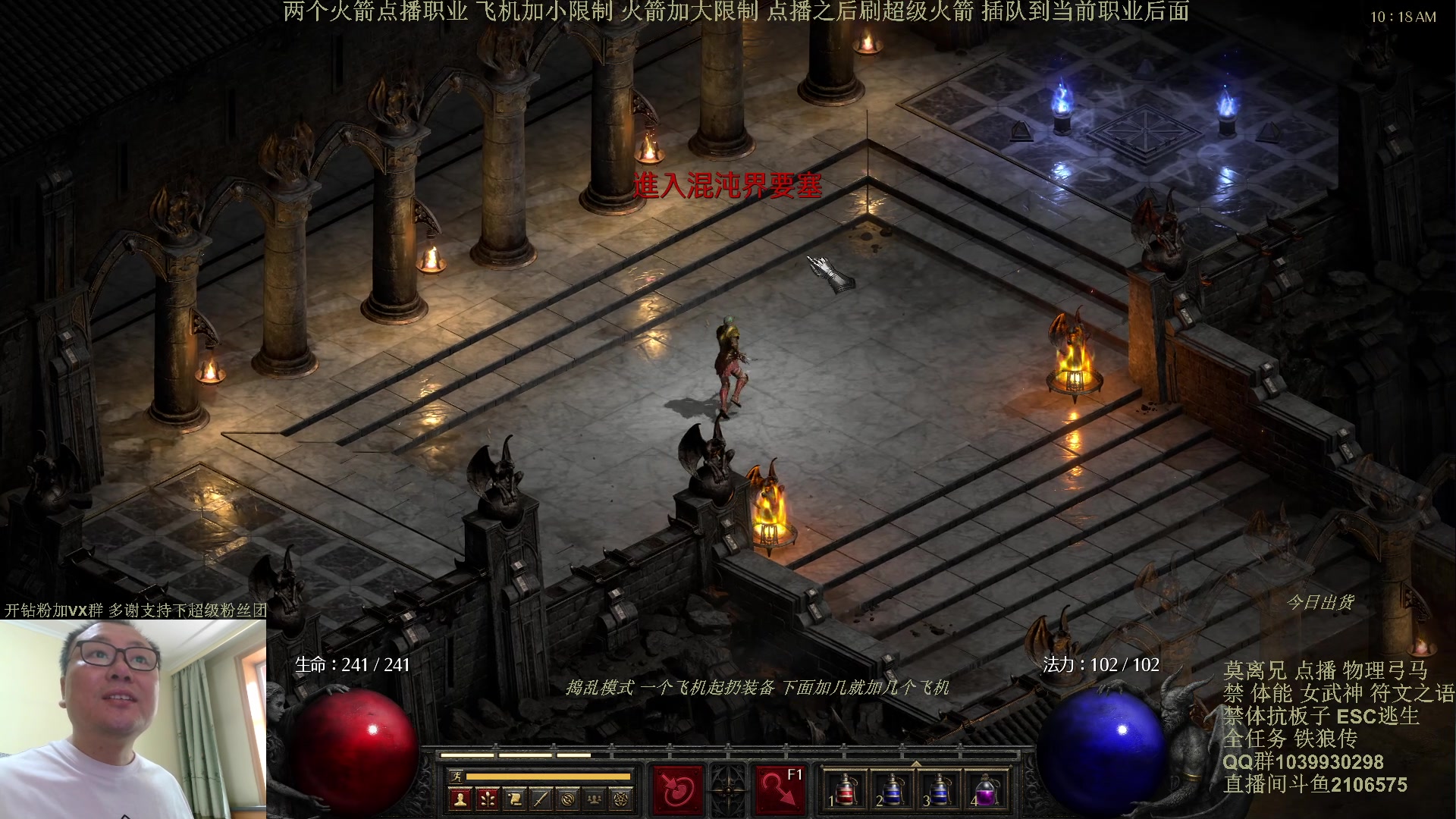 【2024-05-05 09点场】英雄吕布：暗黑2专家 物理弓马 极限开荒 挑战