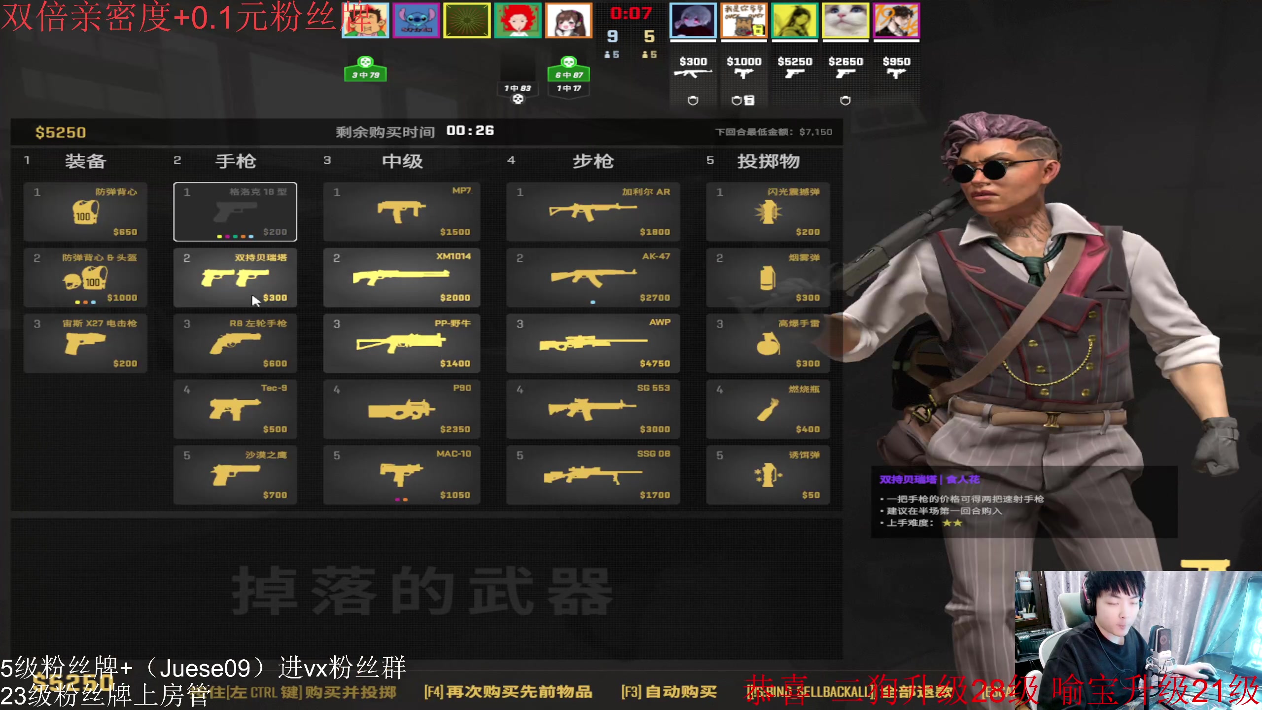 【2024-05-05 02点场】小角色ovo：（双倍亲密度+0.1元粉丝牌）开荒！