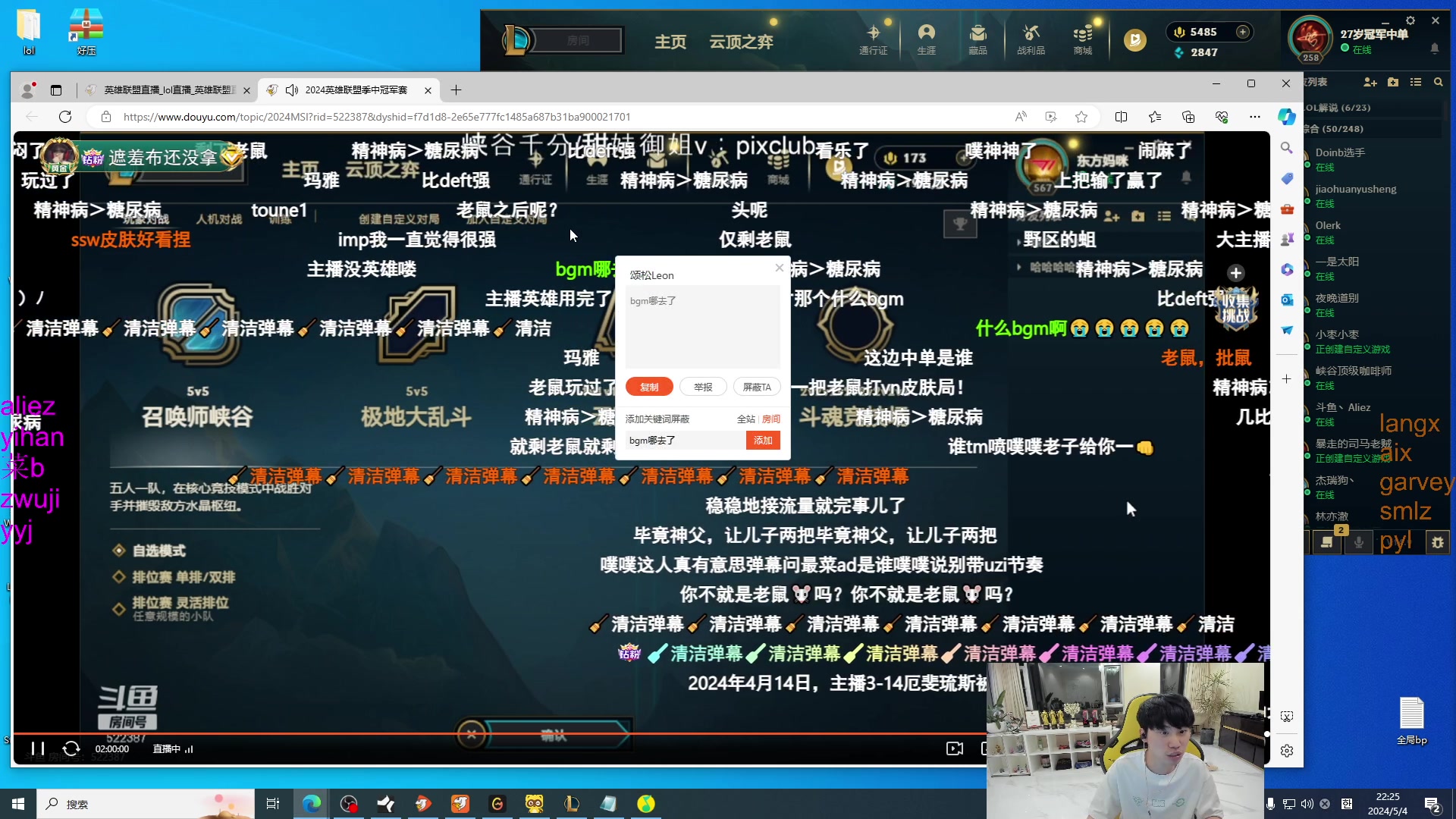 【2024-05-04 21点场】金咕咕金咕咕doinb：vs smlz 训练赛