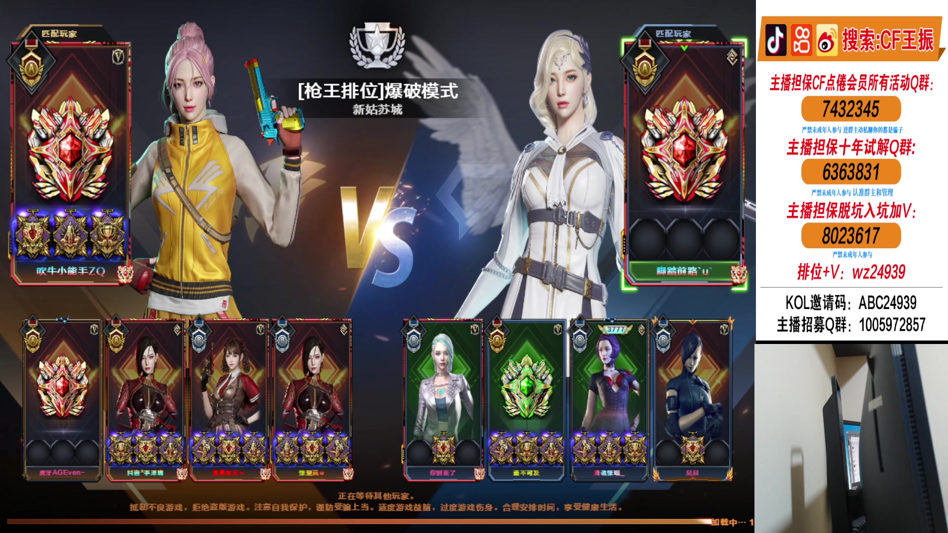 【2024-05-04 23点场】CF王振：努力冲北部前十~