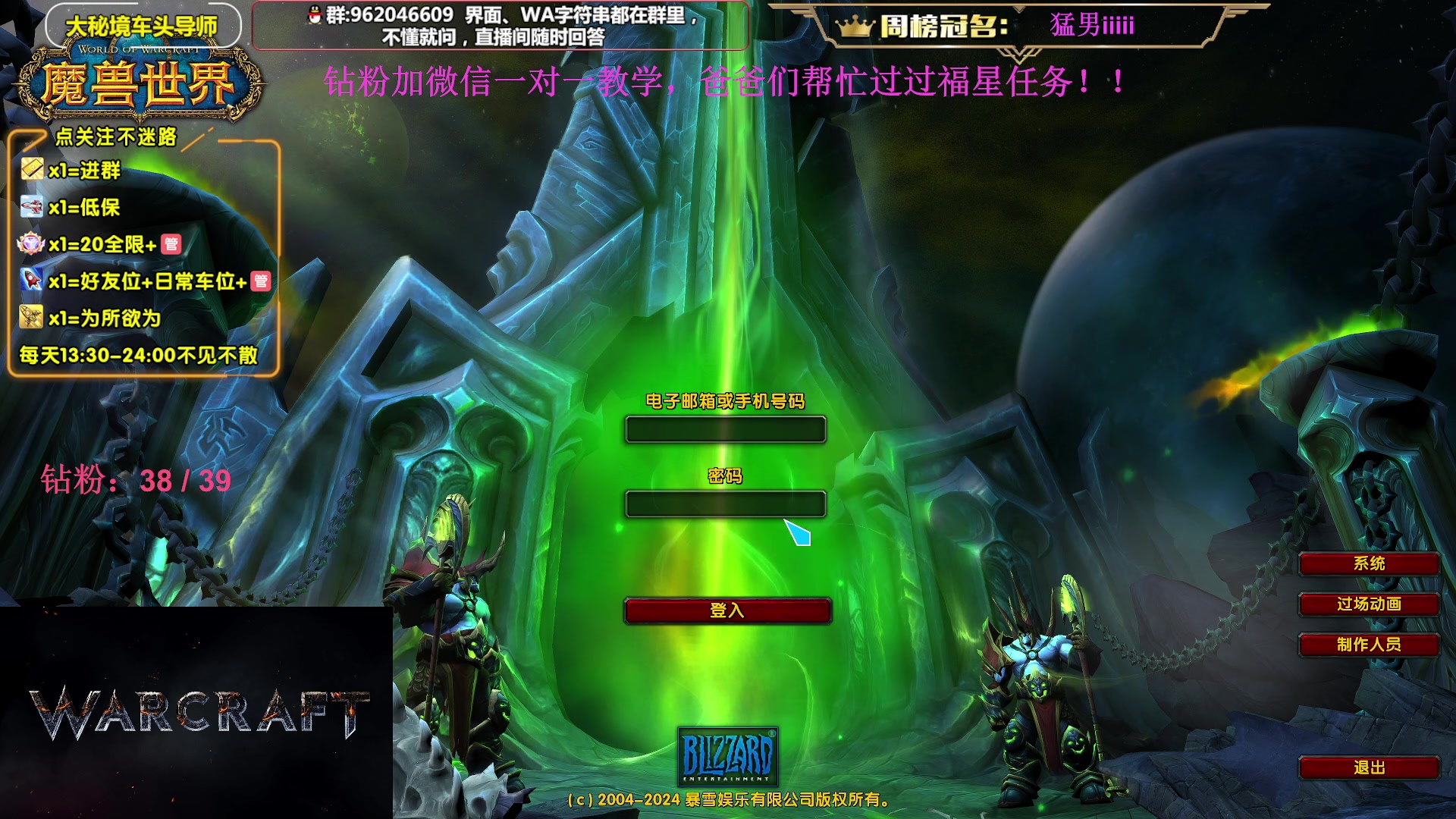 【2024-05-04 13点场】大嘴geigei：大嘴：开门补分，大秘境单刷导师！