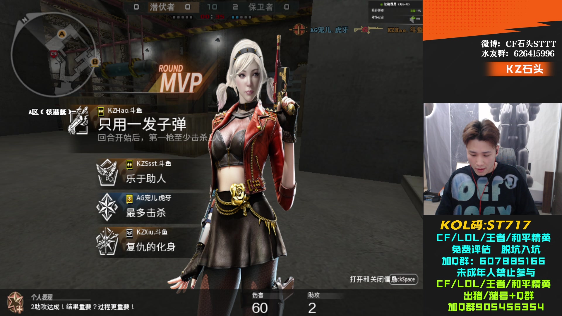 【2024-05-04 21点场】KZ石头丶：练会枪  9点锋芒杯~