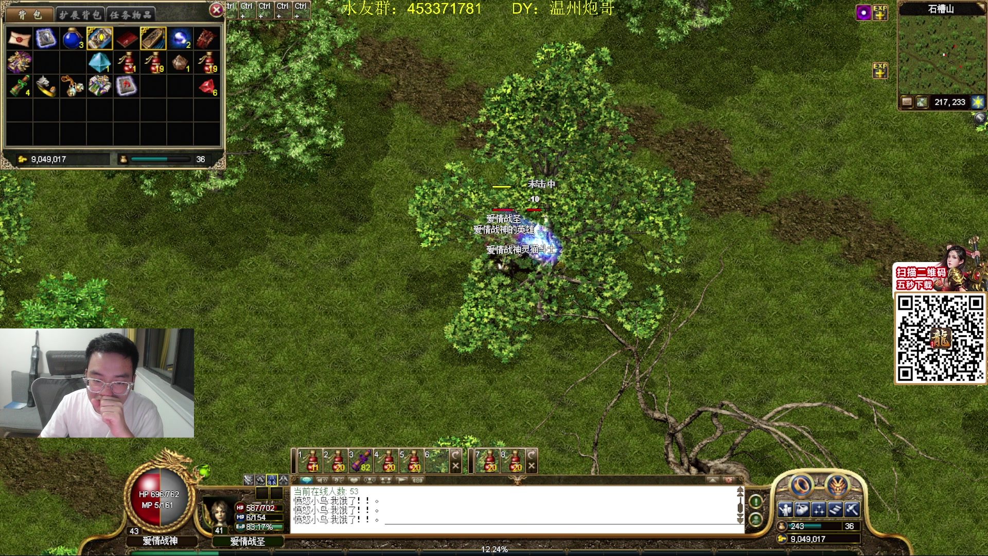 【2024-05-05 00点场】主播温州炮哥：玩传奇找炮哥