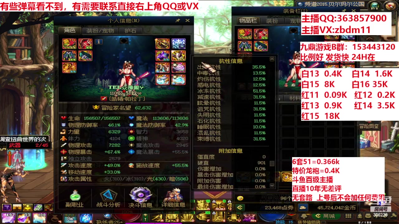 【2024-05-04 23点场】主播东门：强化增幅12 13 14 15