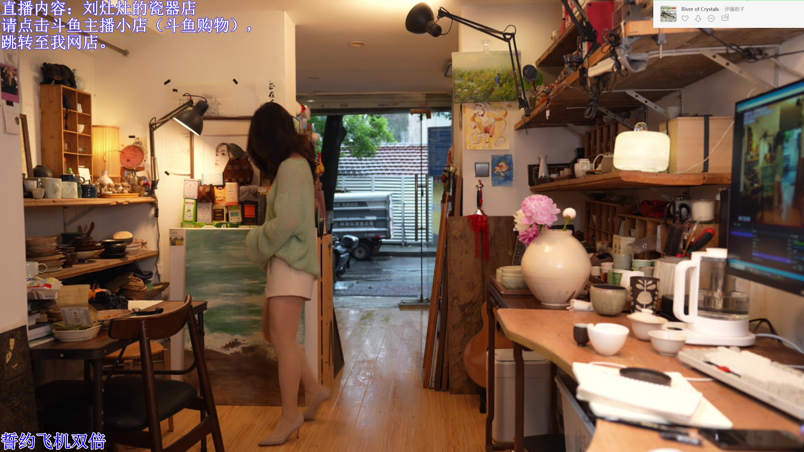 【2024-05-05 14点场】刘灶灶：刘灶灶的瓷器铺，今天雨天